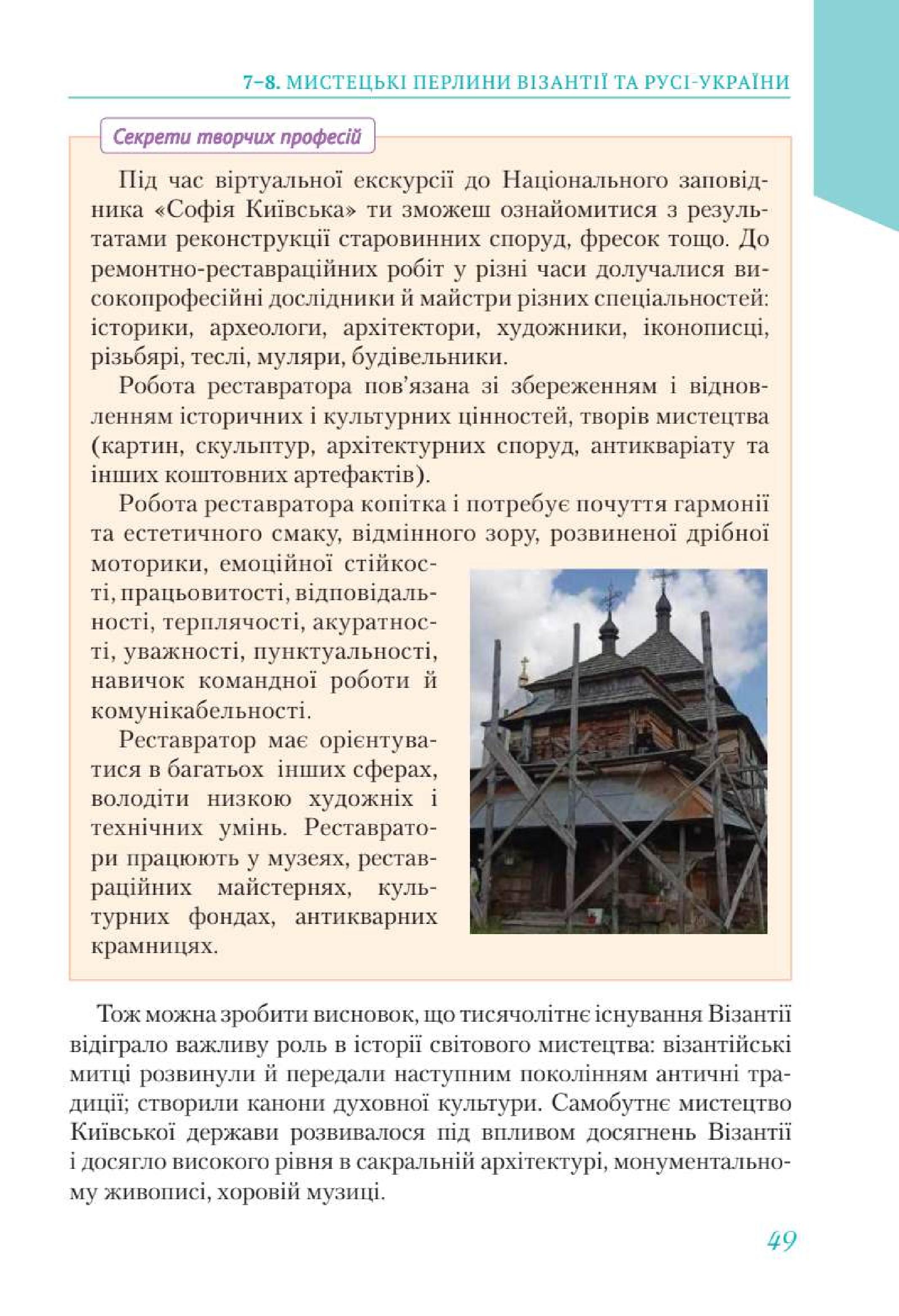 Мініатюра 49