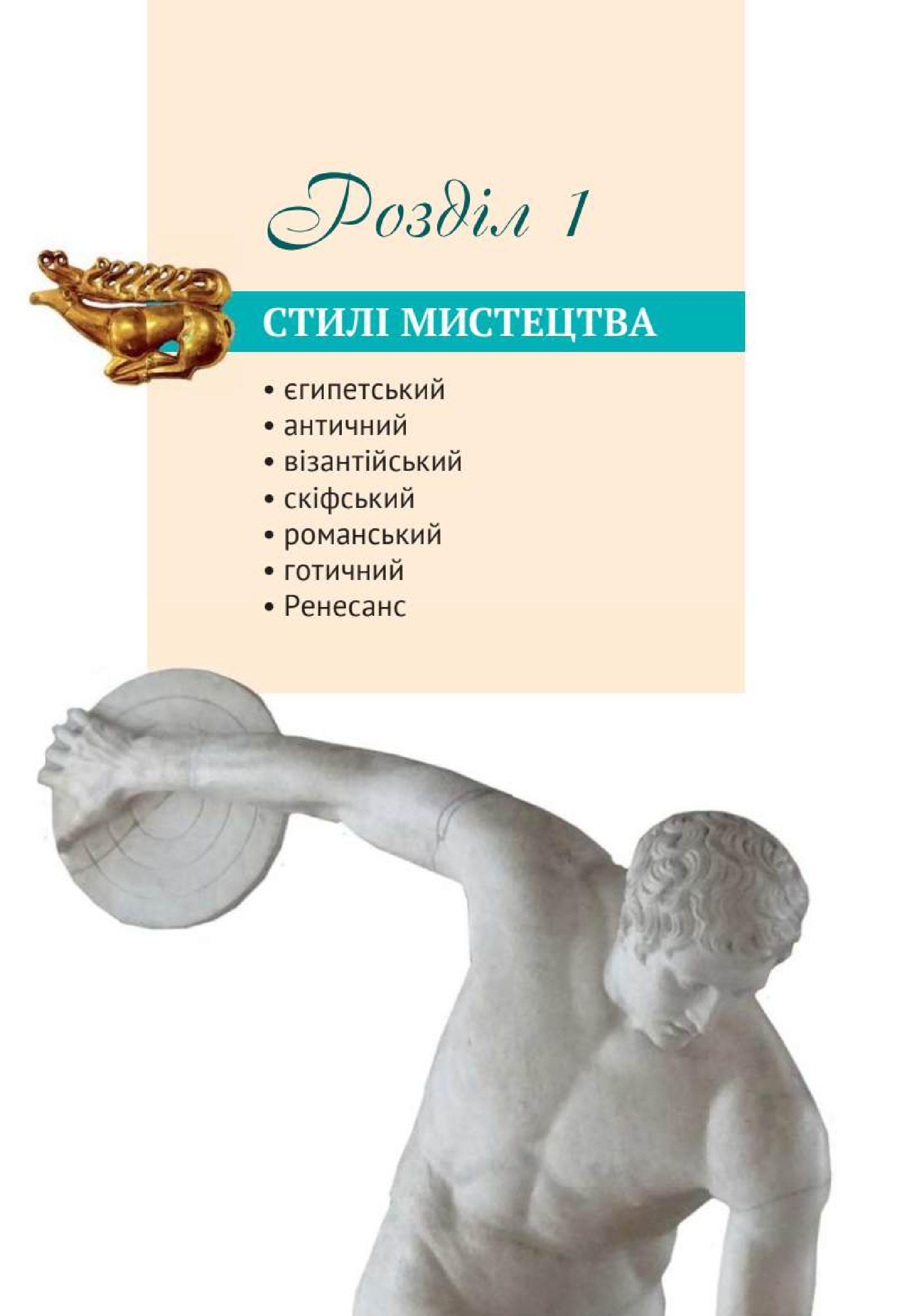 Мініатюра 5