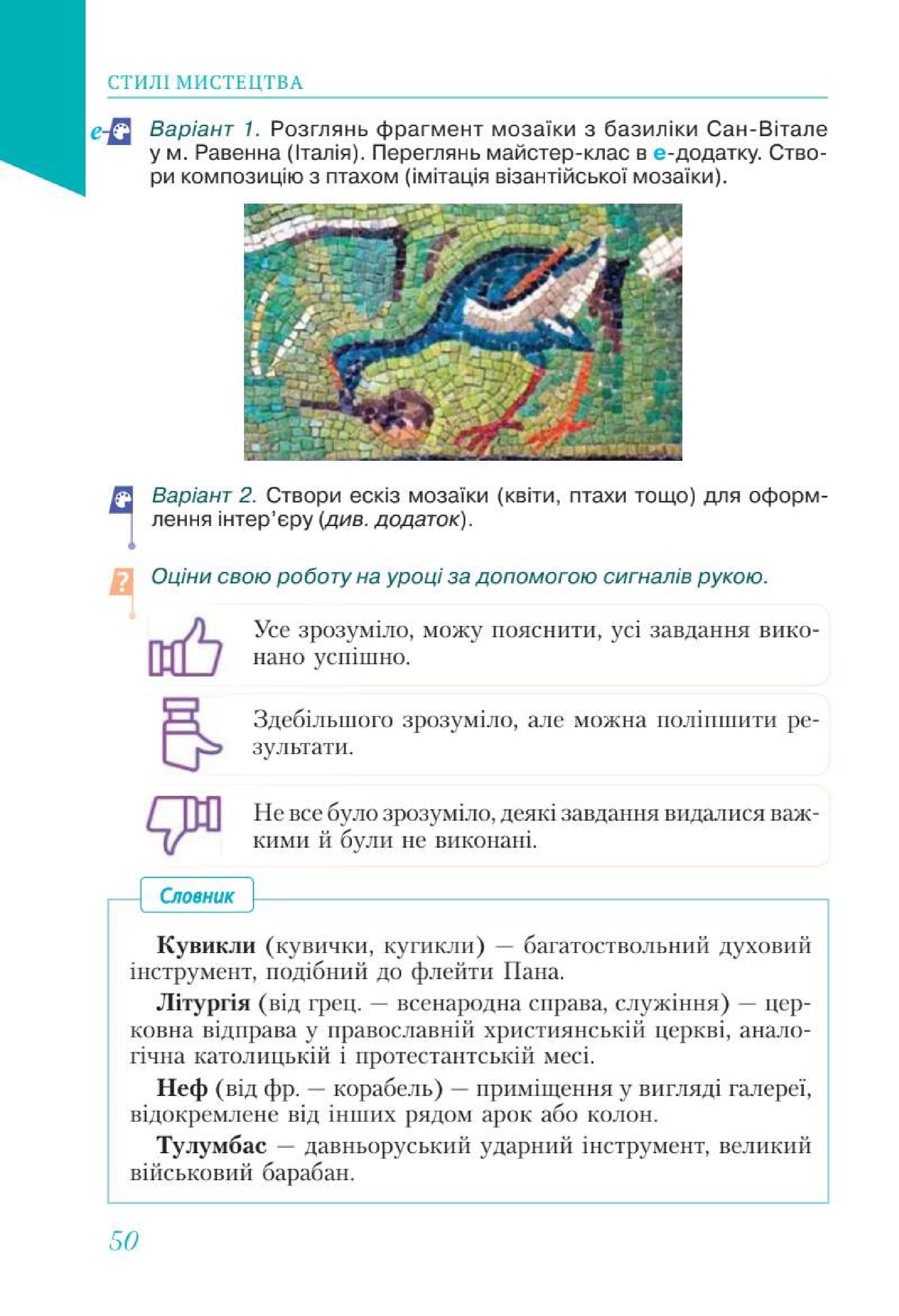Мініатюра 50
