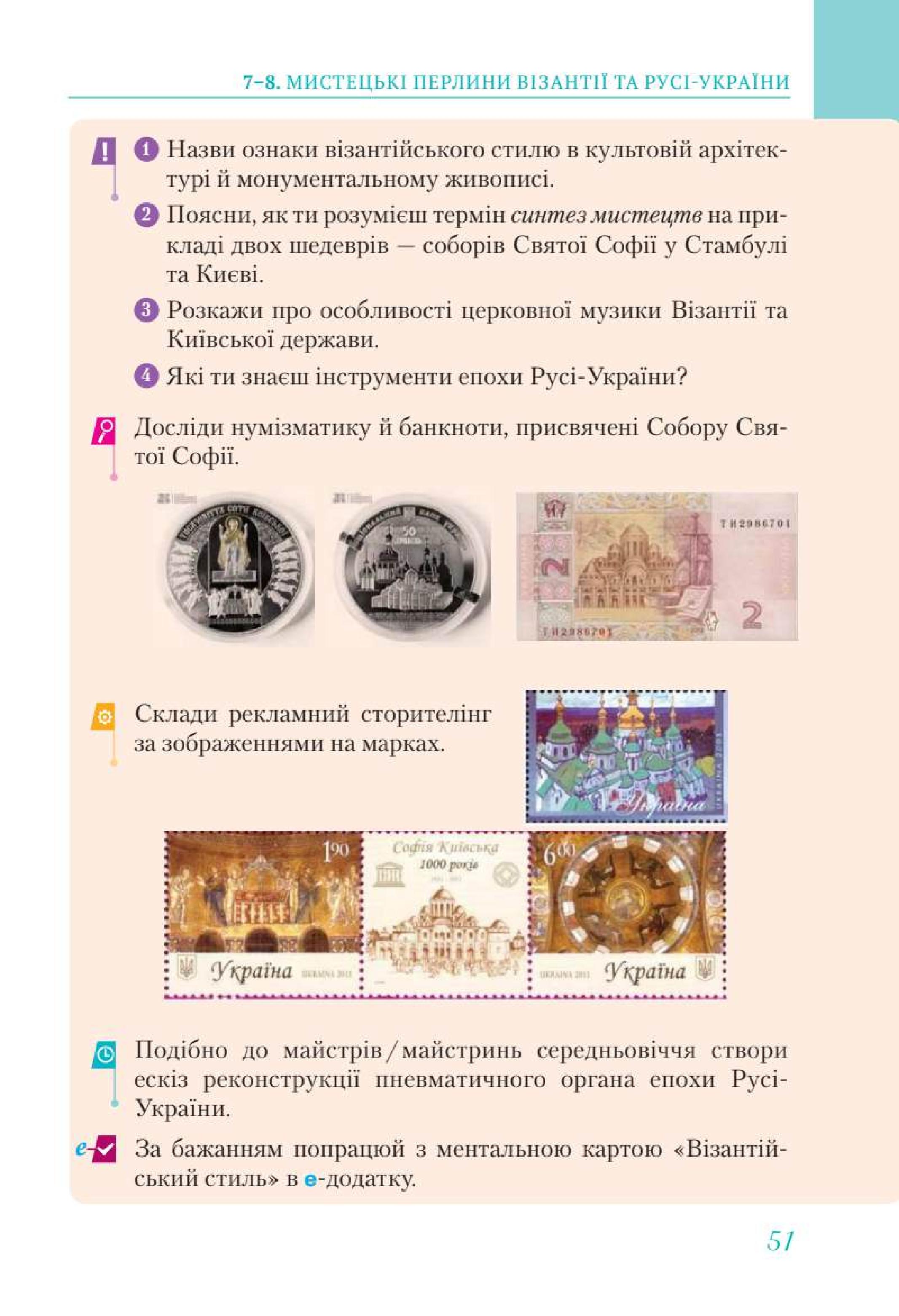 Мініатюра 51