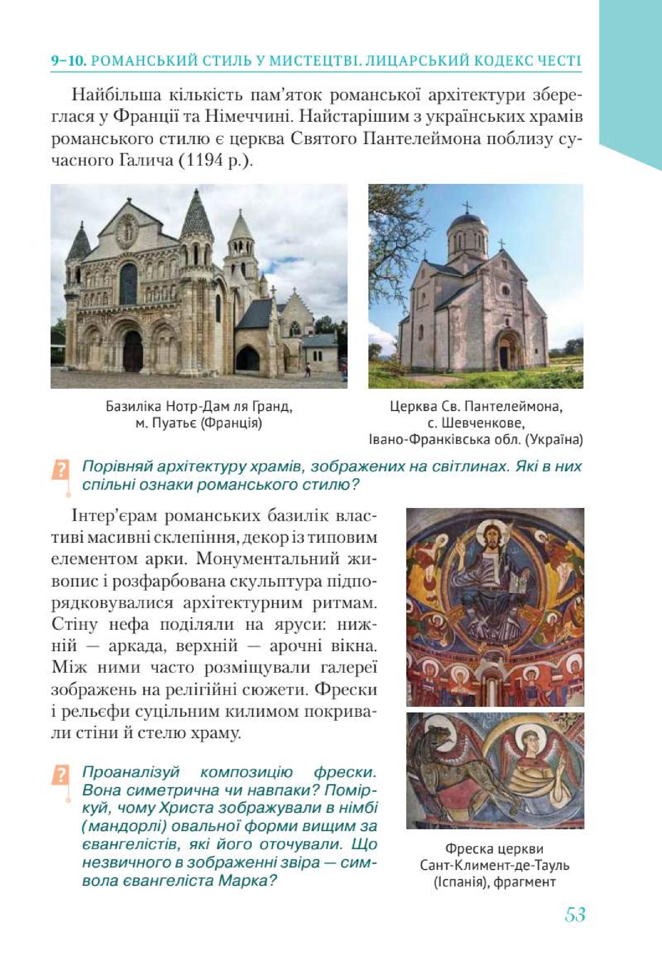 Мініатюра 53