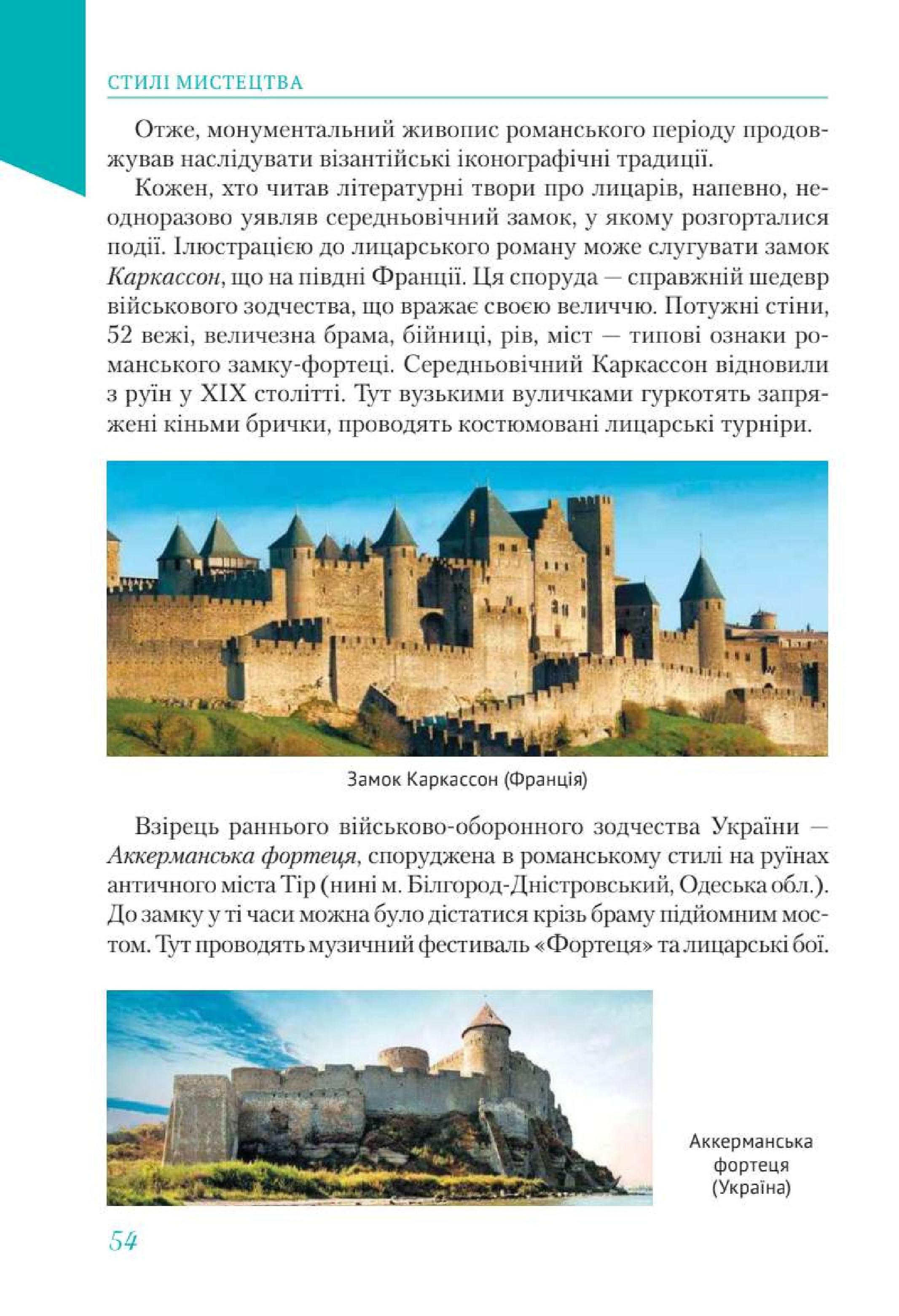 Мініатюра 54