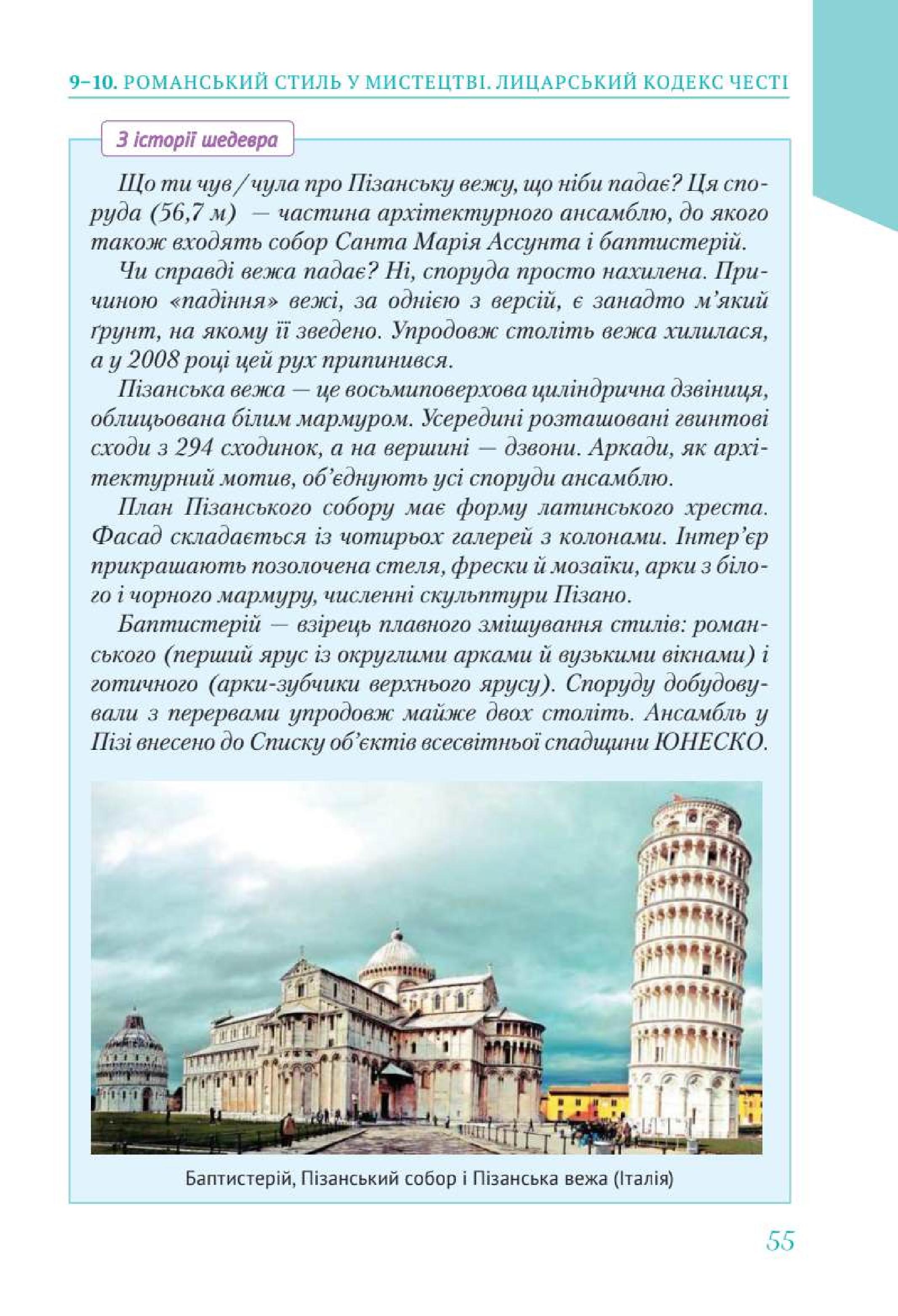 Мініатюра 55