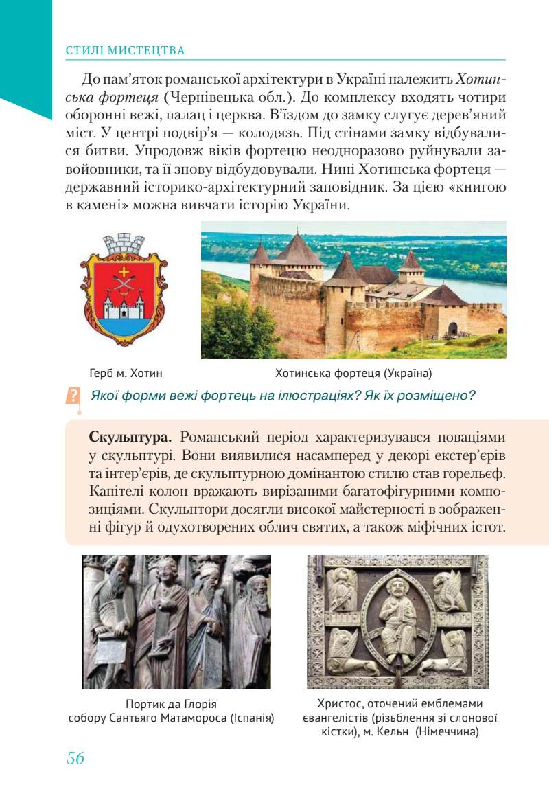 Мініатюра 56