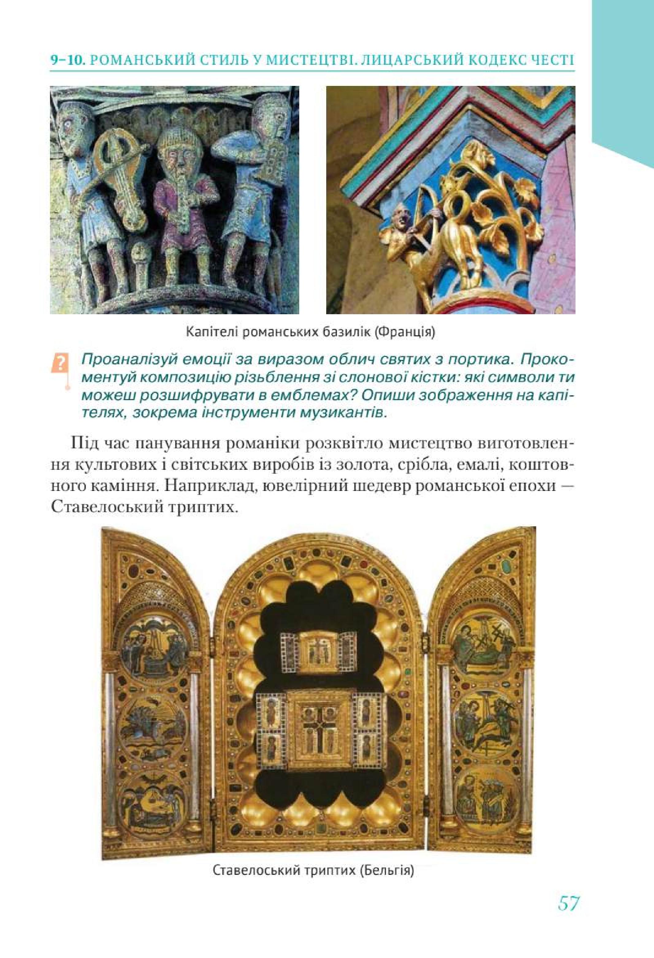 Мініатюра 57