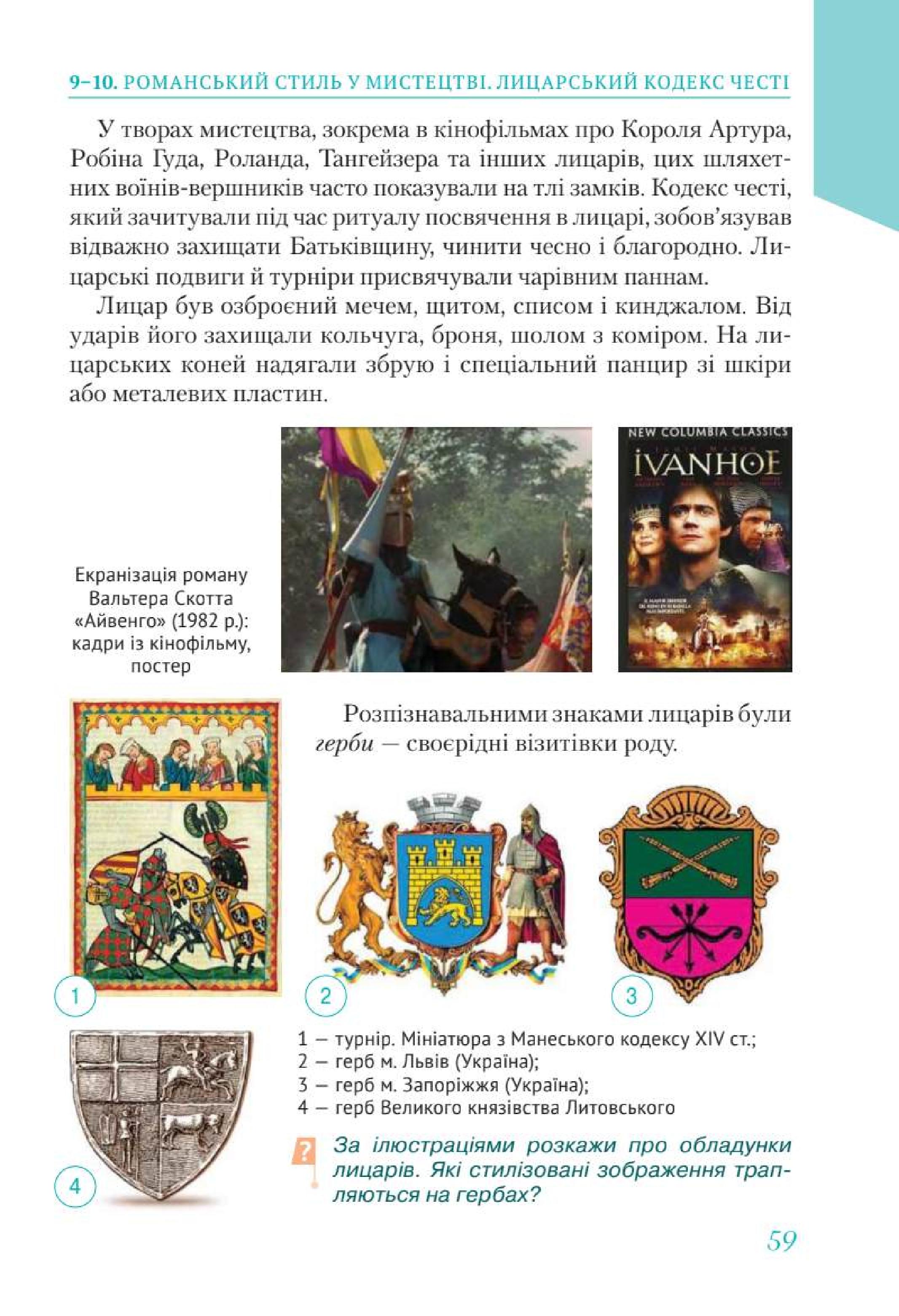 Мініатюра 59