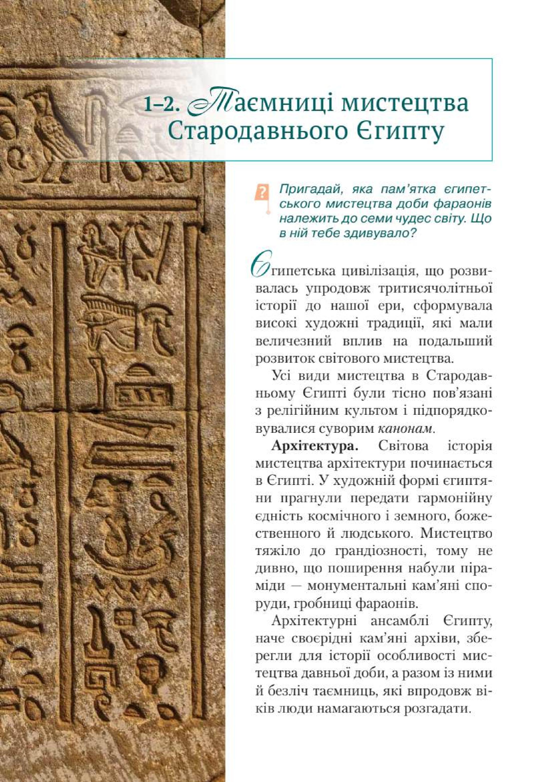 Мініатюра 6