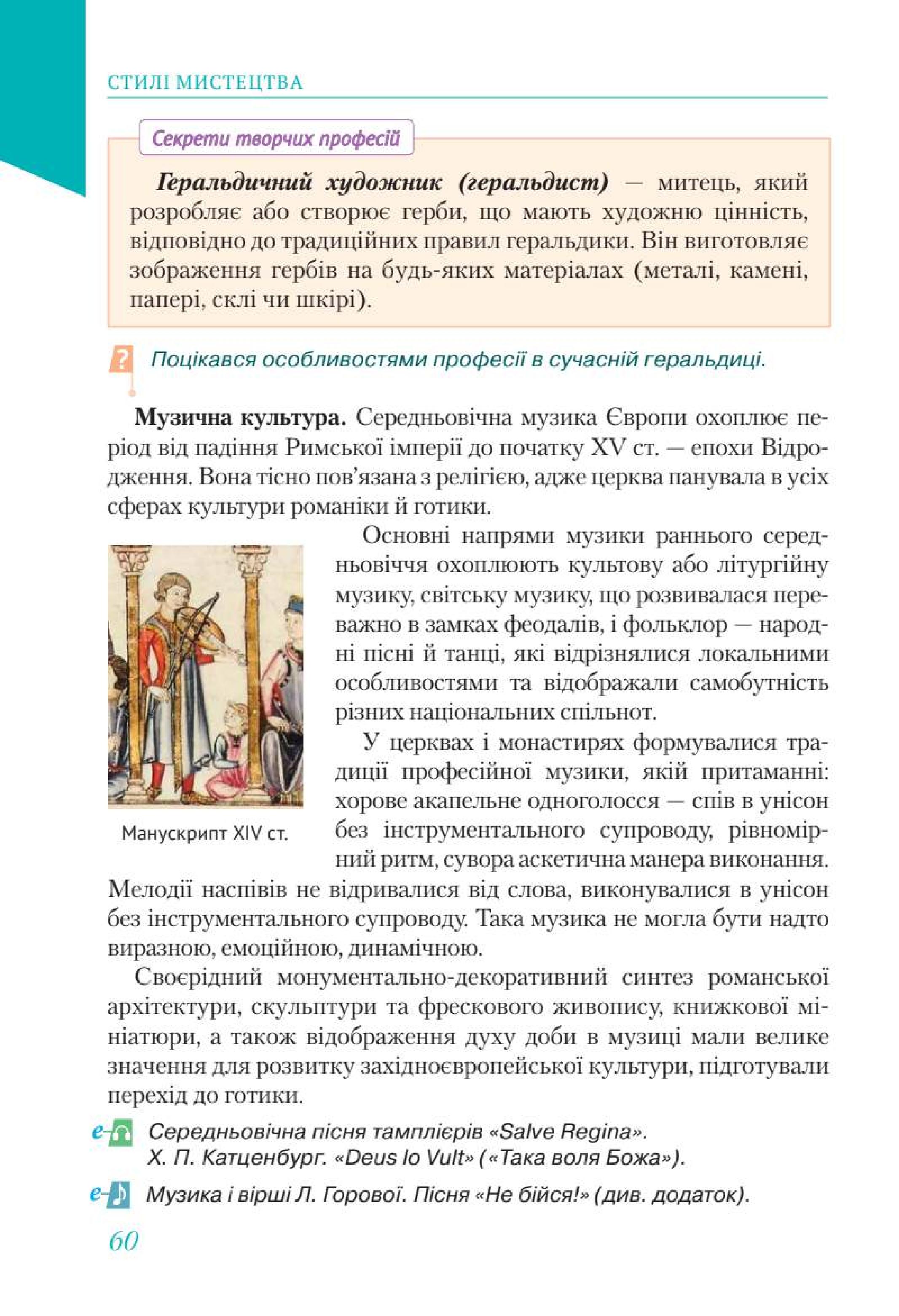 Мініатюра 60
