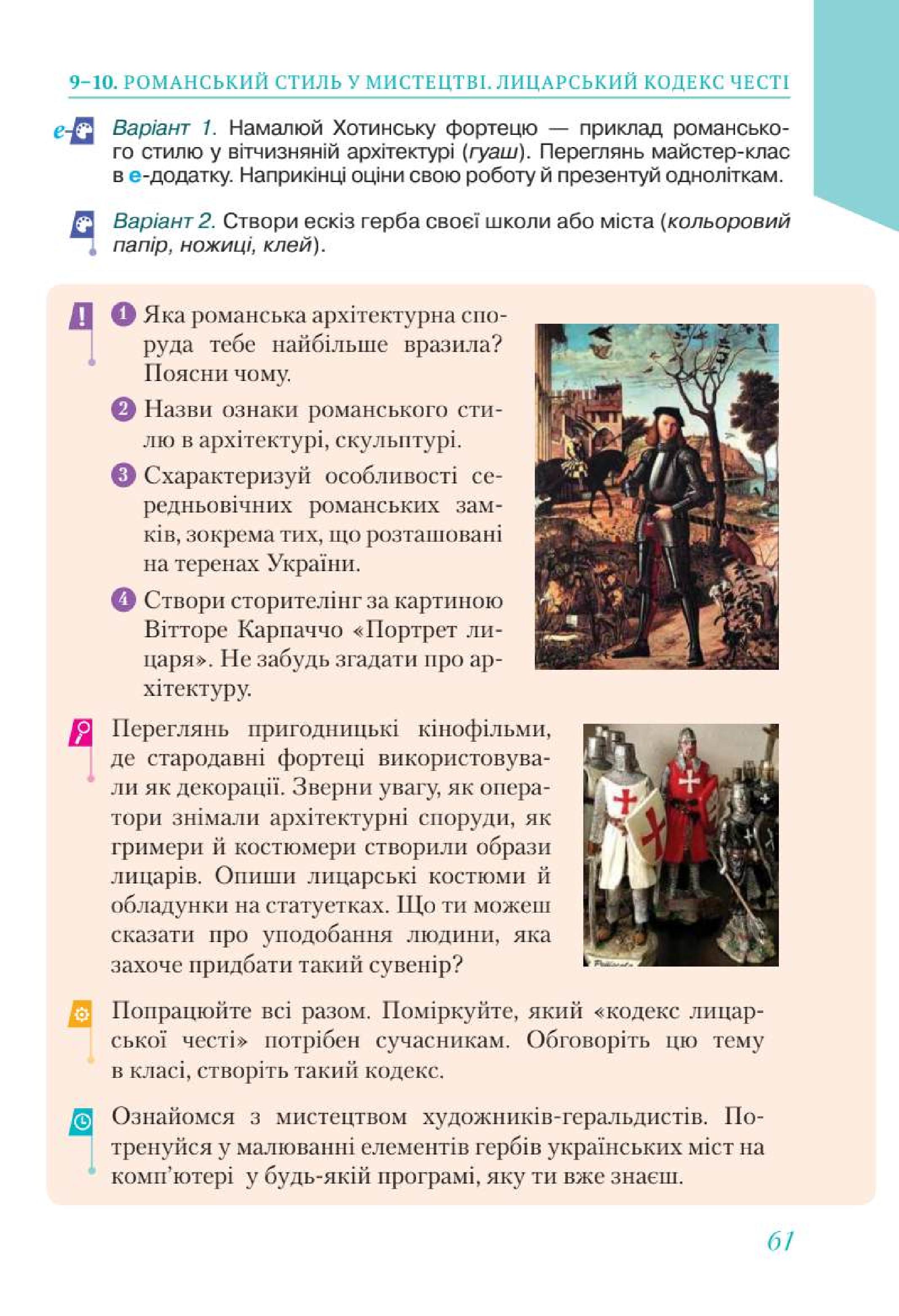 Мініатюра 61