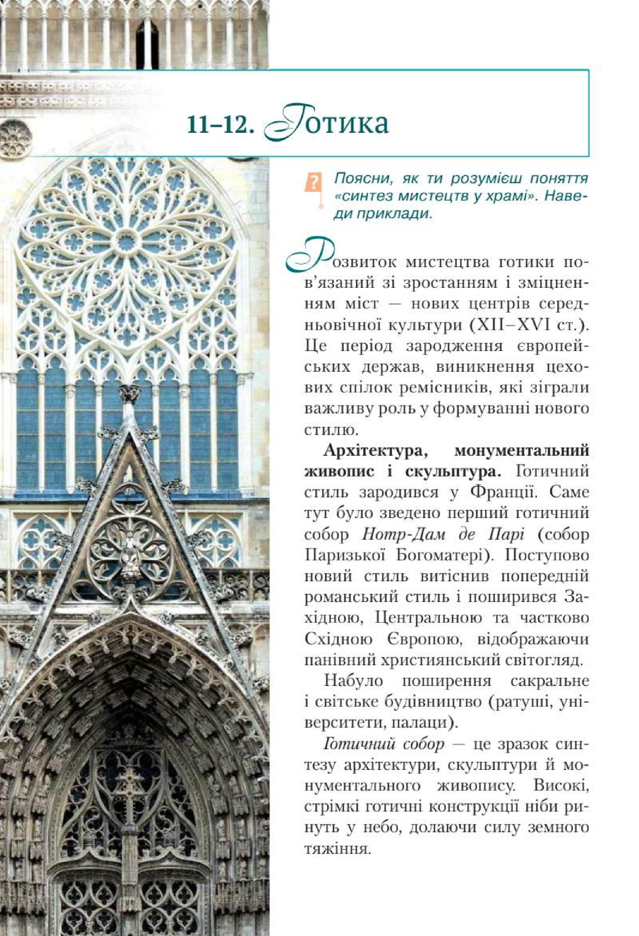 Мініатюра 62