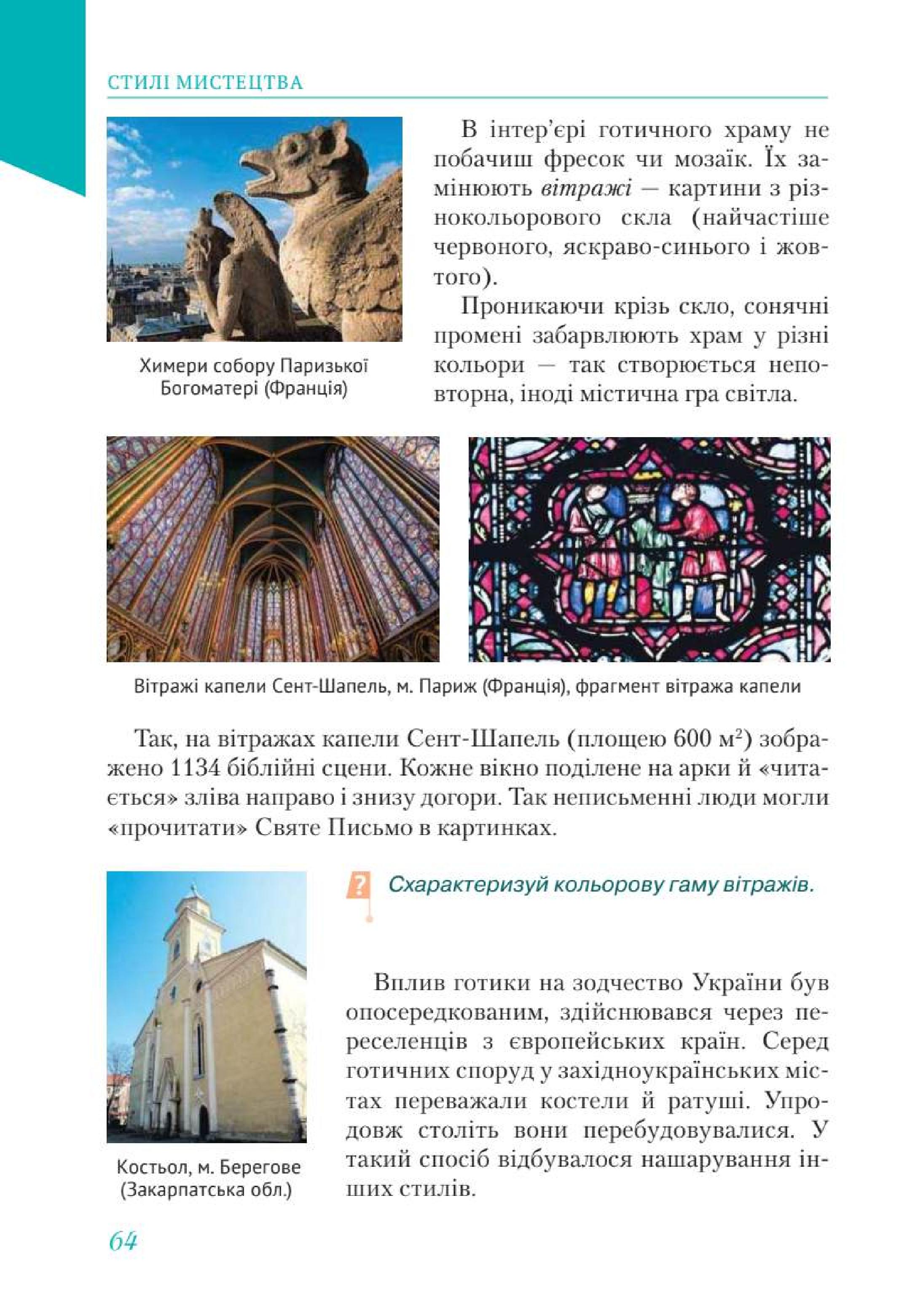 Мініатюра 64