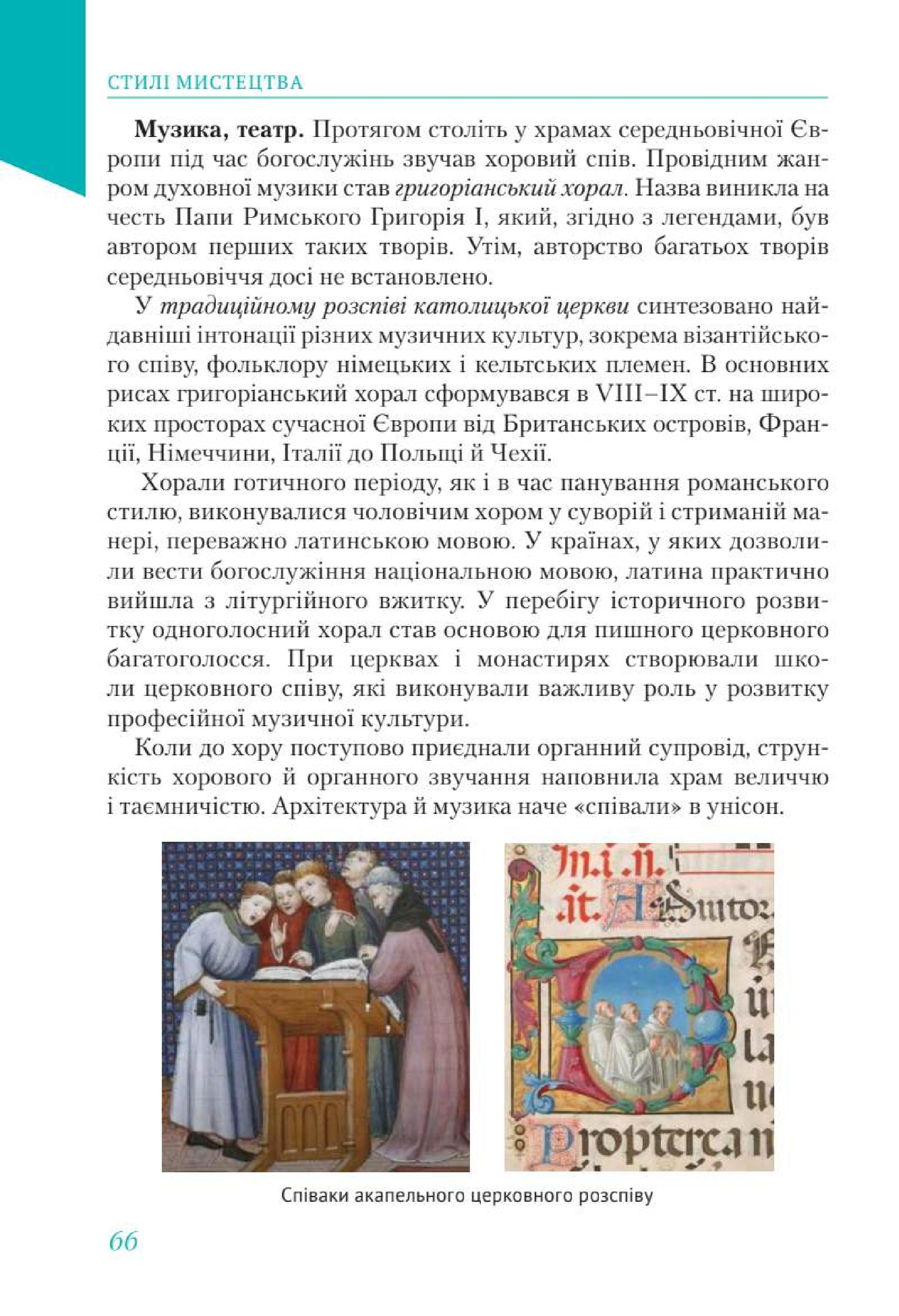 Мініатюра 66