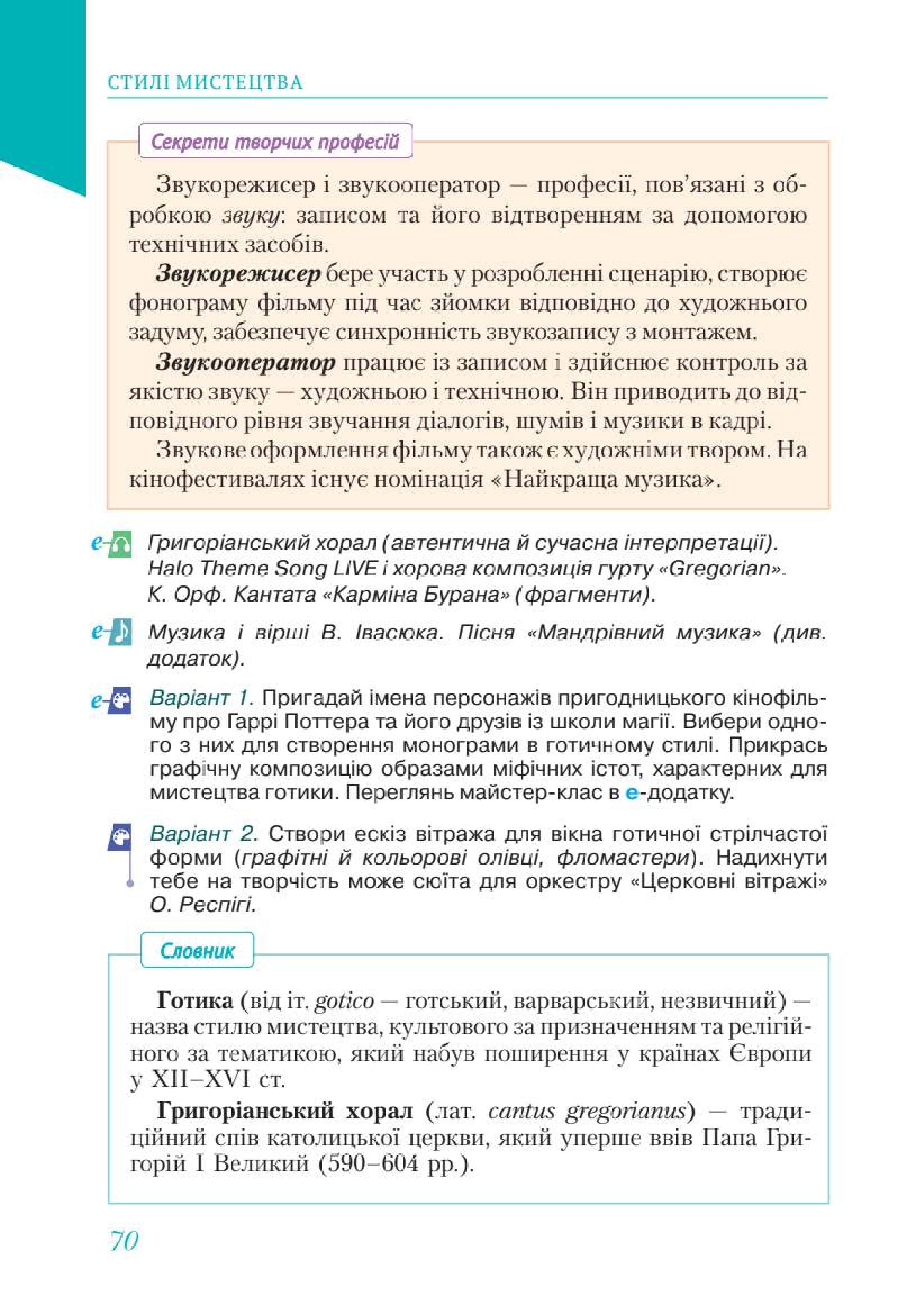 Мініатюра 70