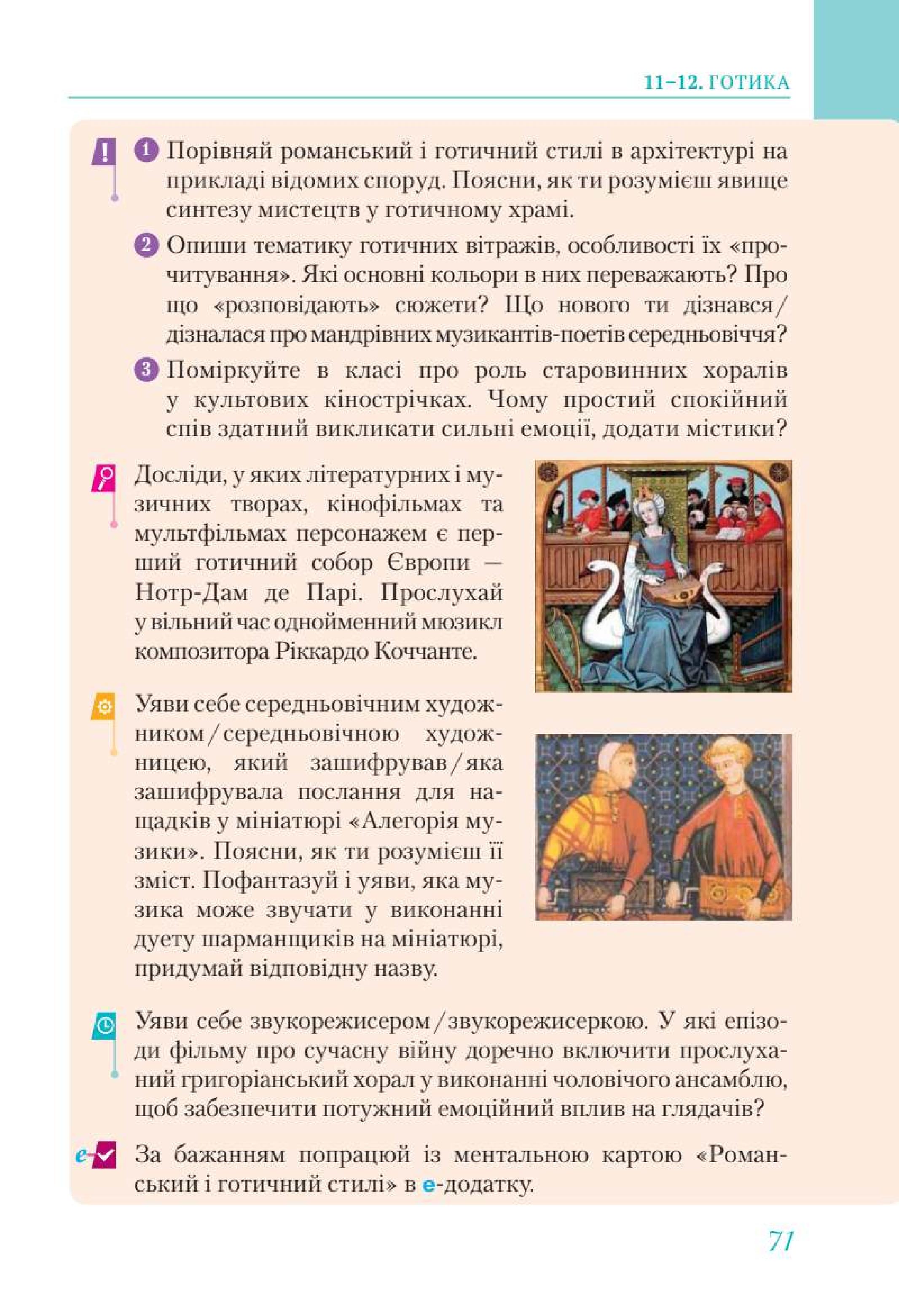 Мініатюра 71