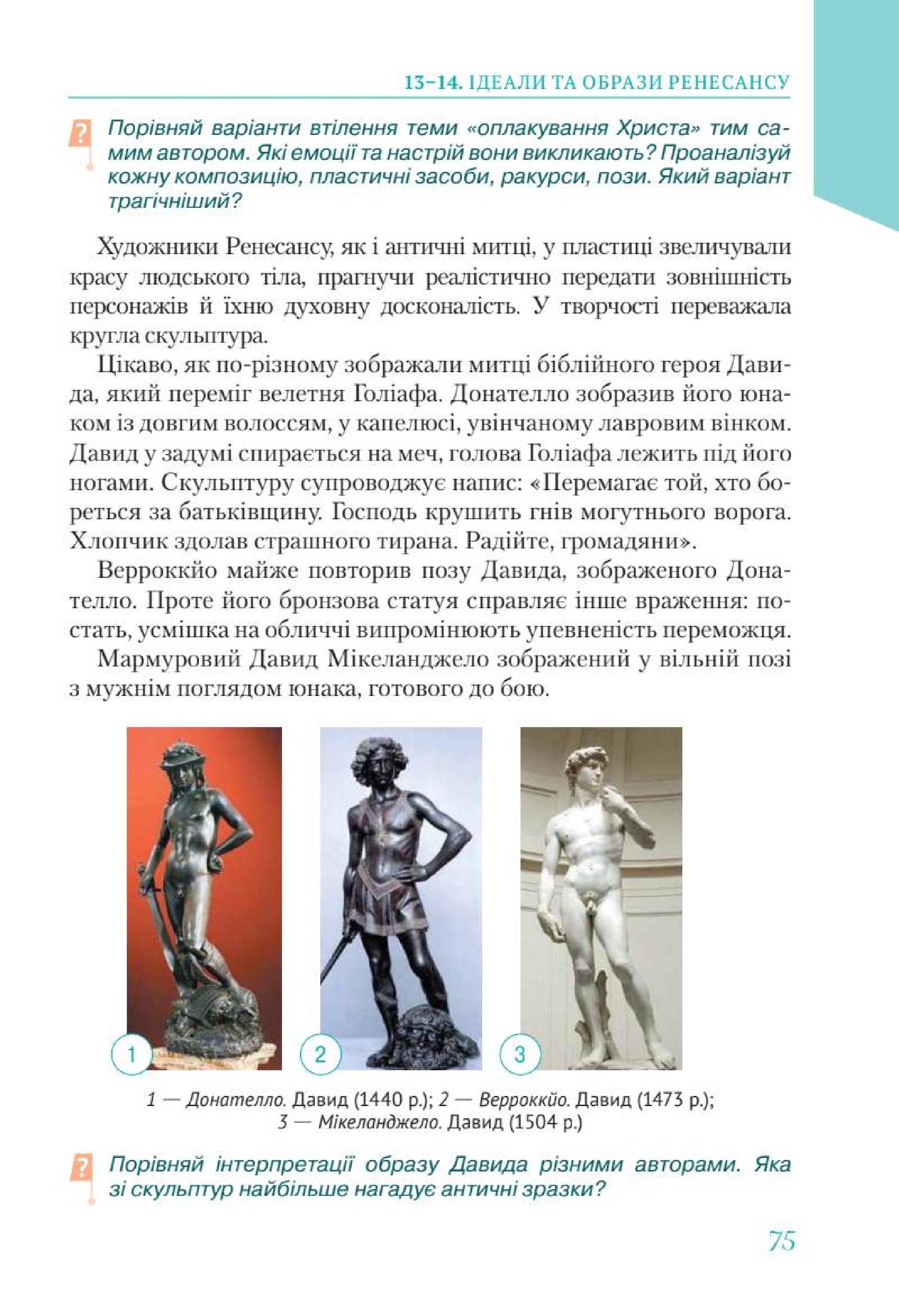 Мініатюра 75
