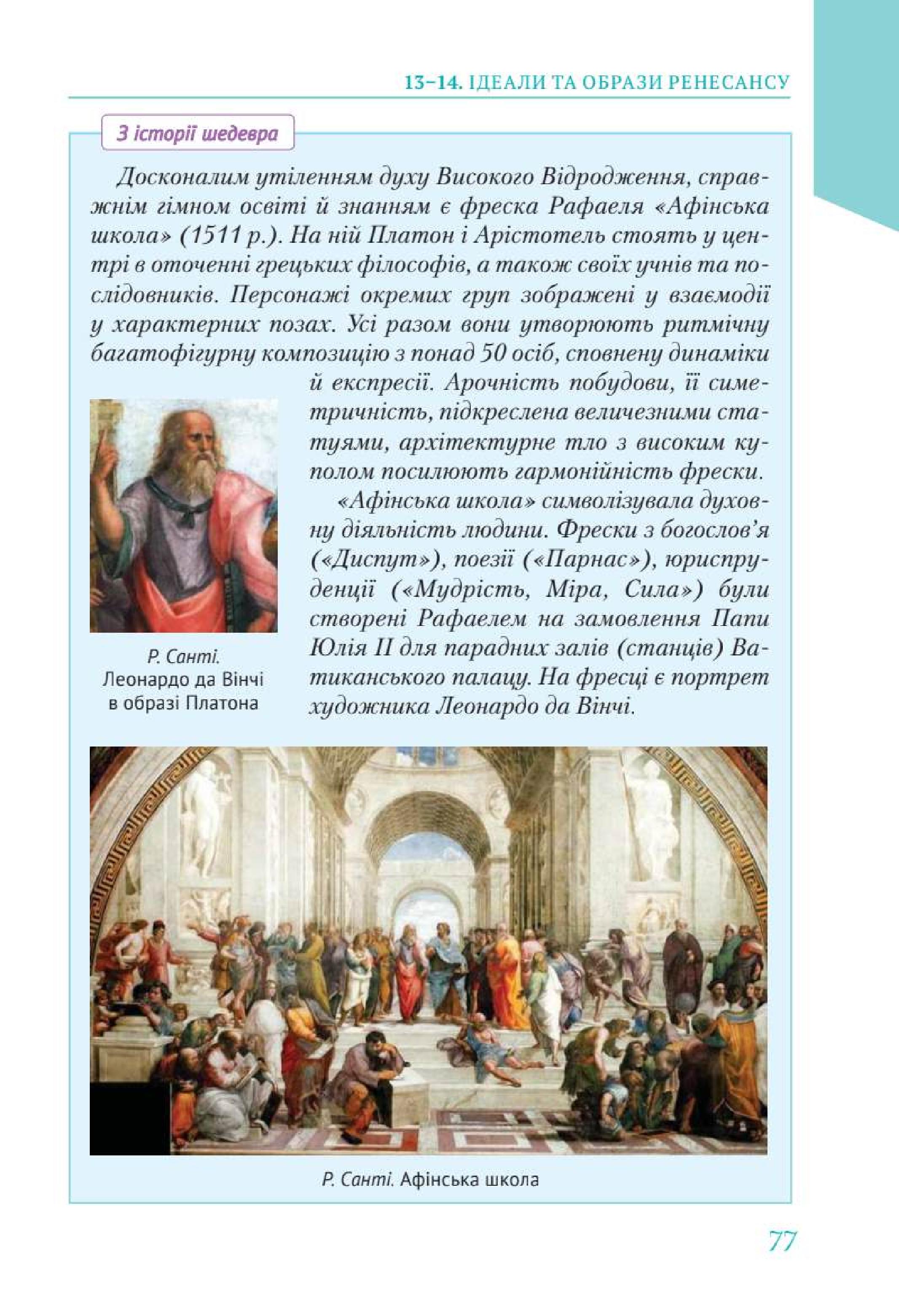 Мініатюра 77