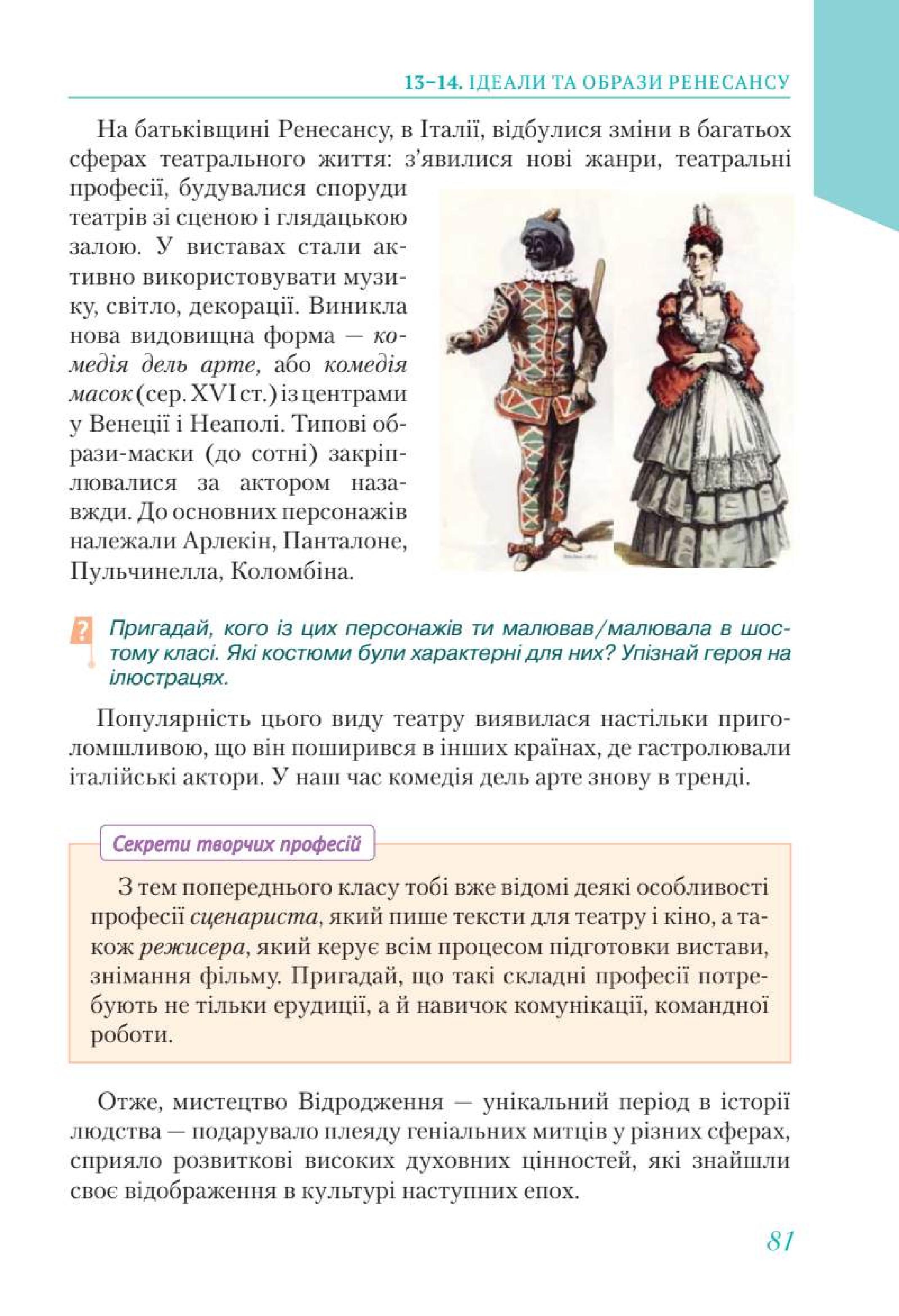 Мініатюра 81