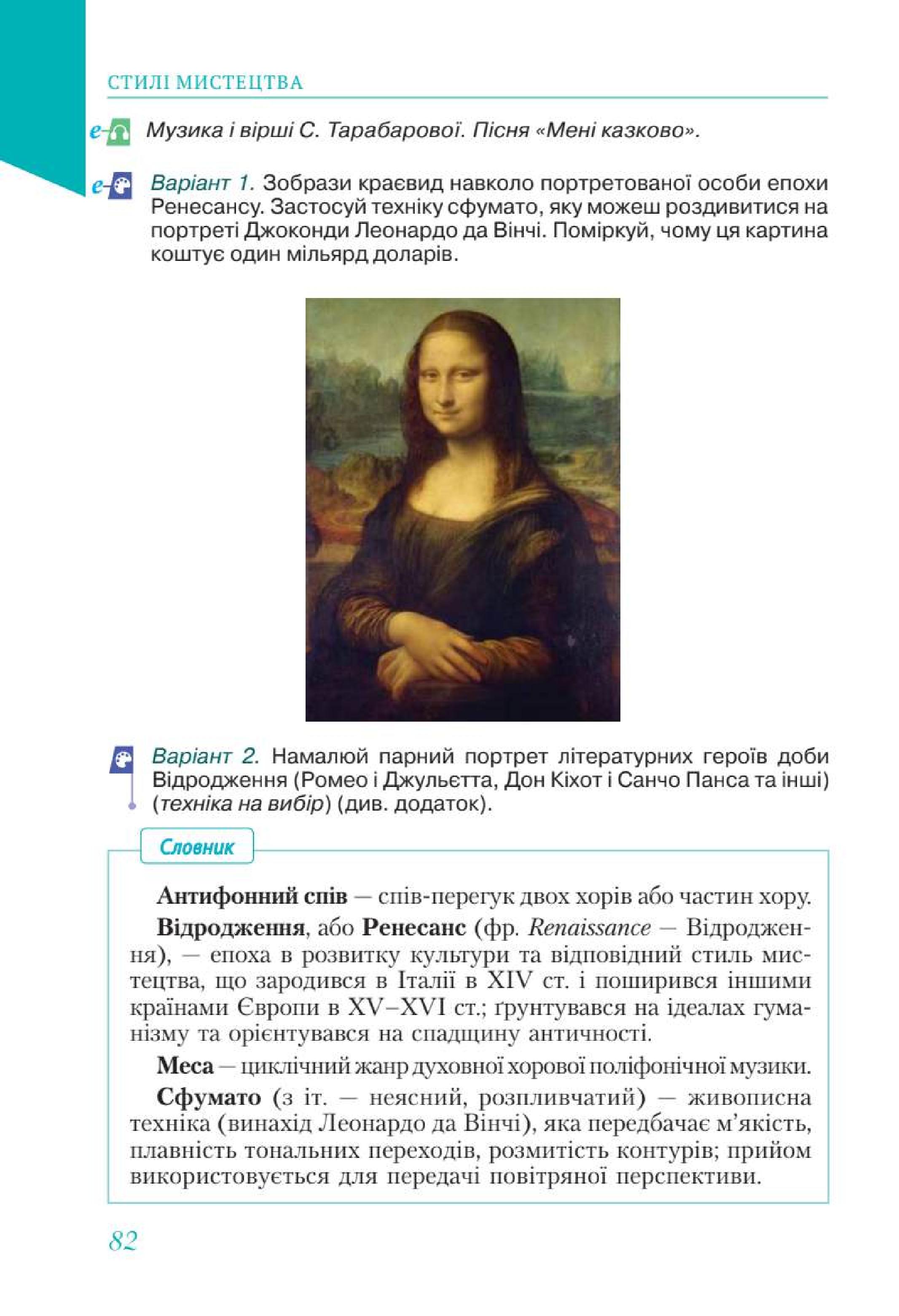 Мініатюра 82