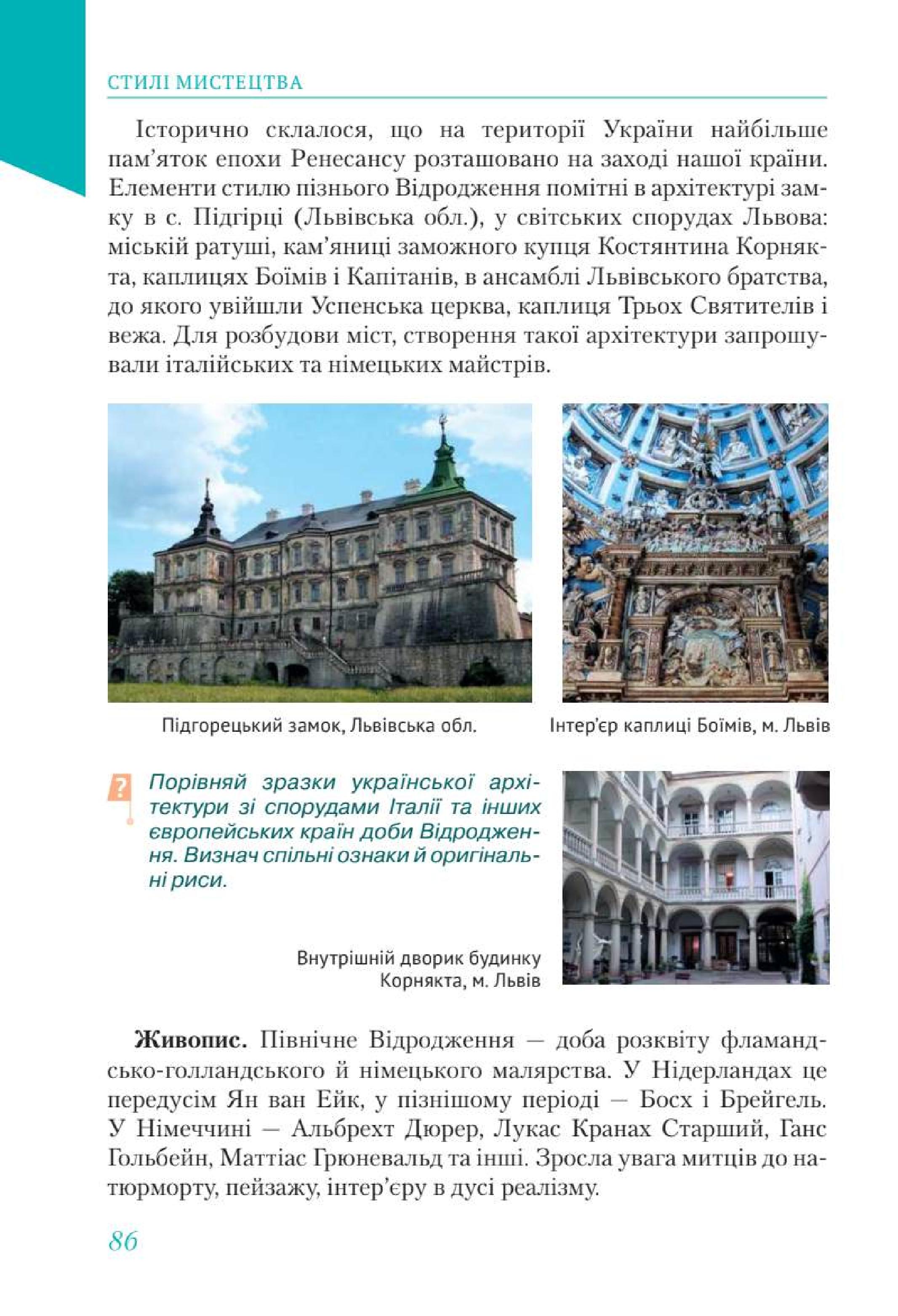 Мініатюра 86