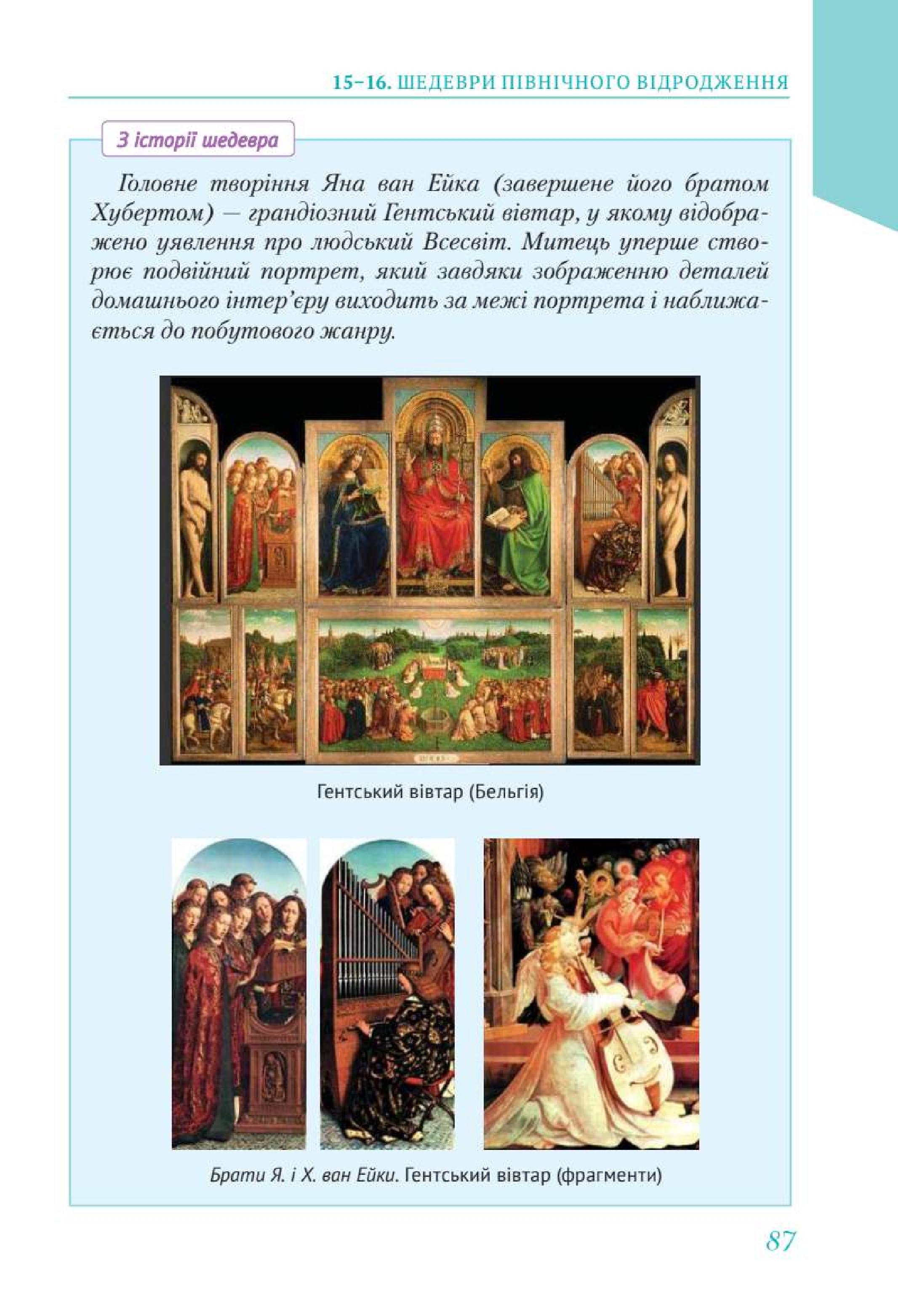 Мініатюра 87