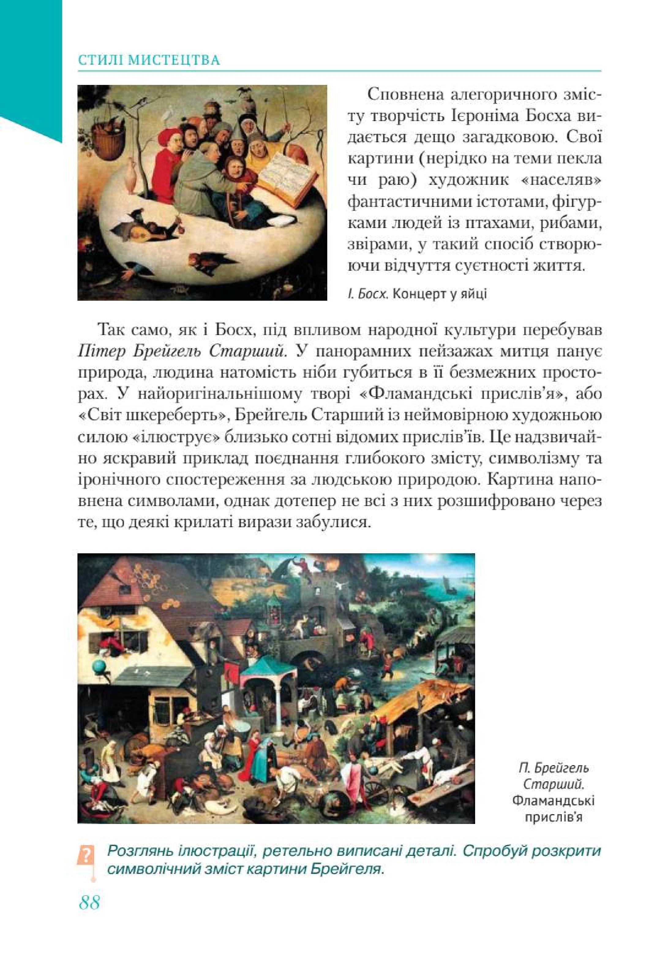 Мініатюра 88