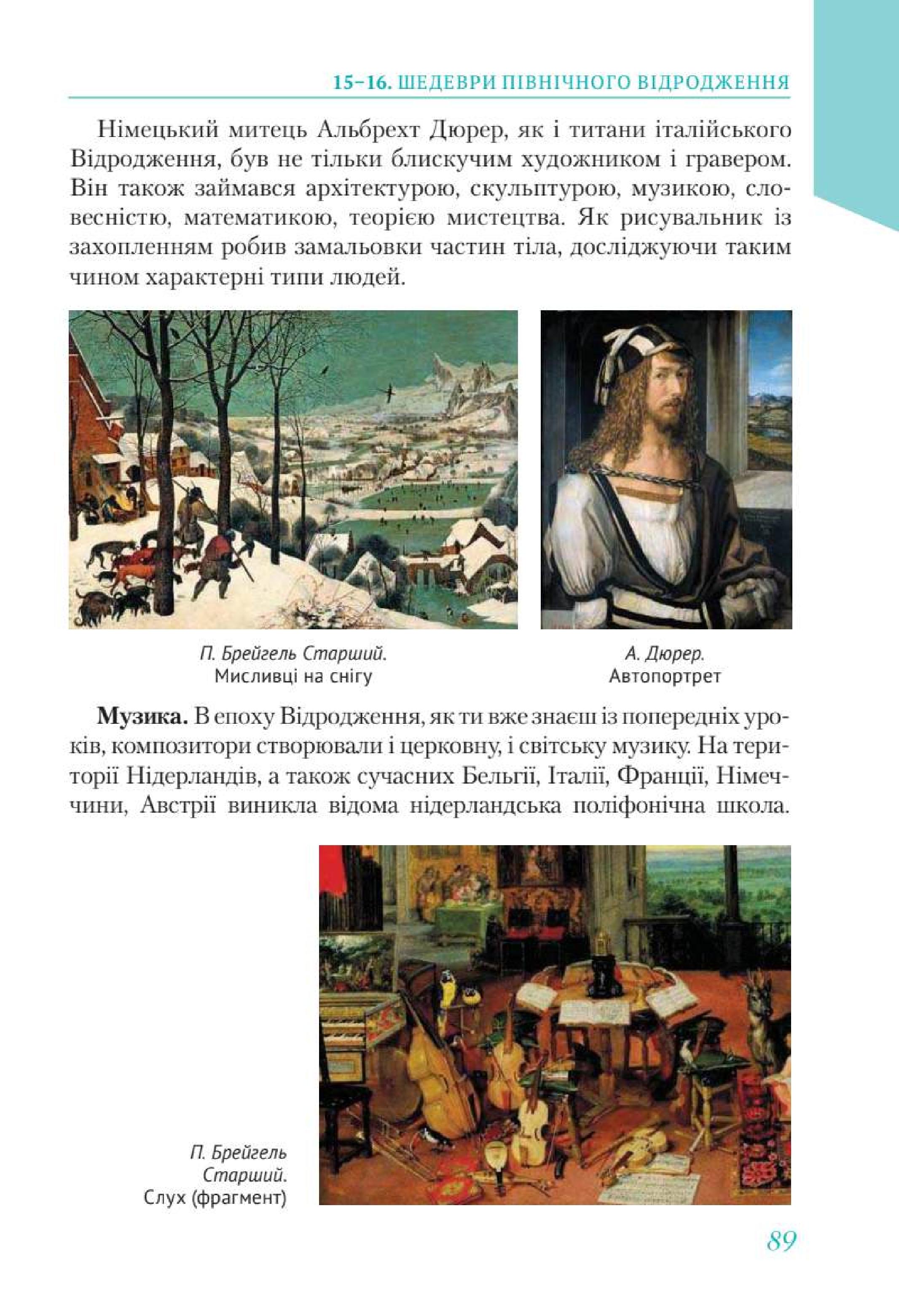 Мініатюра 89