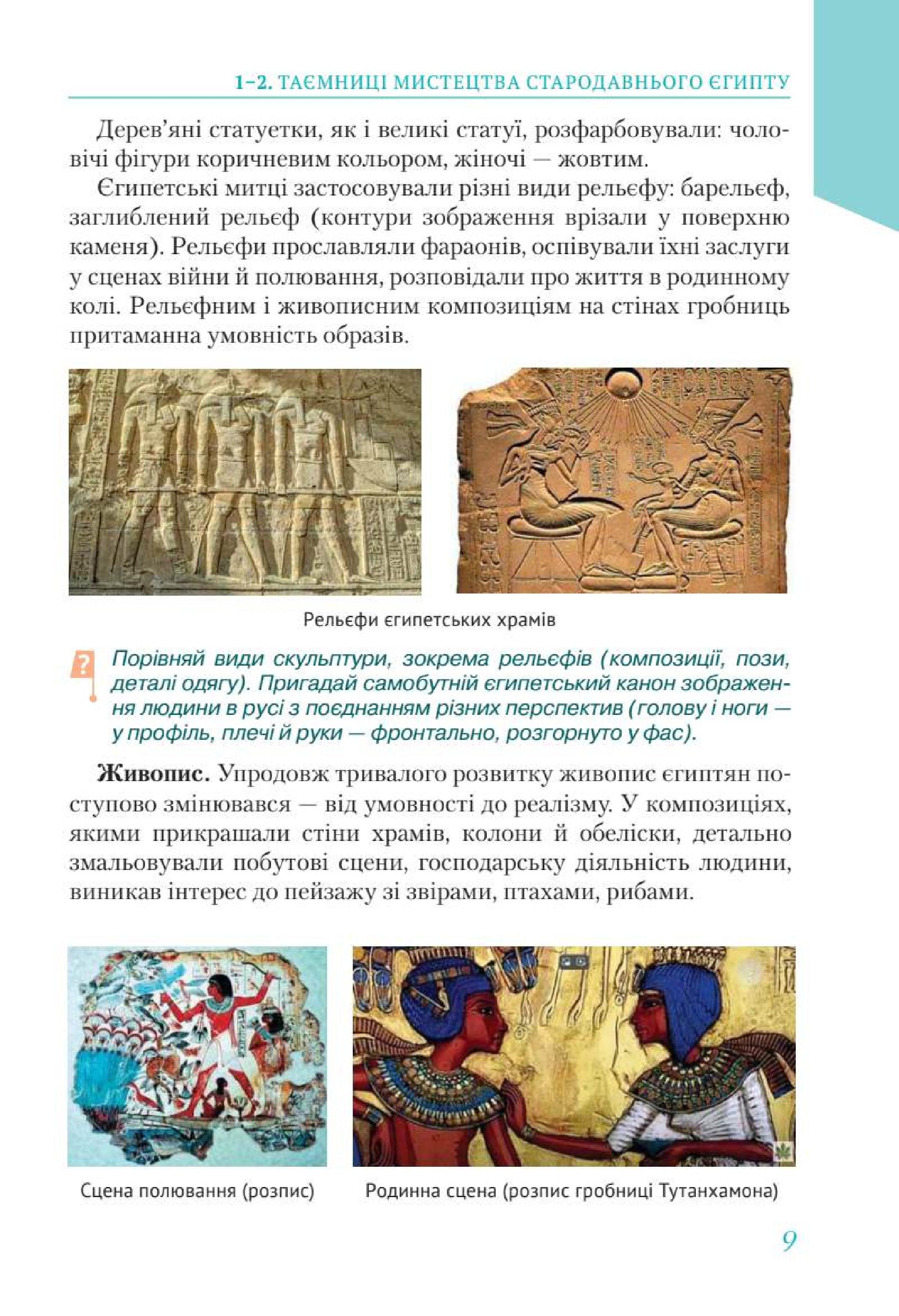 Мініатюра 9