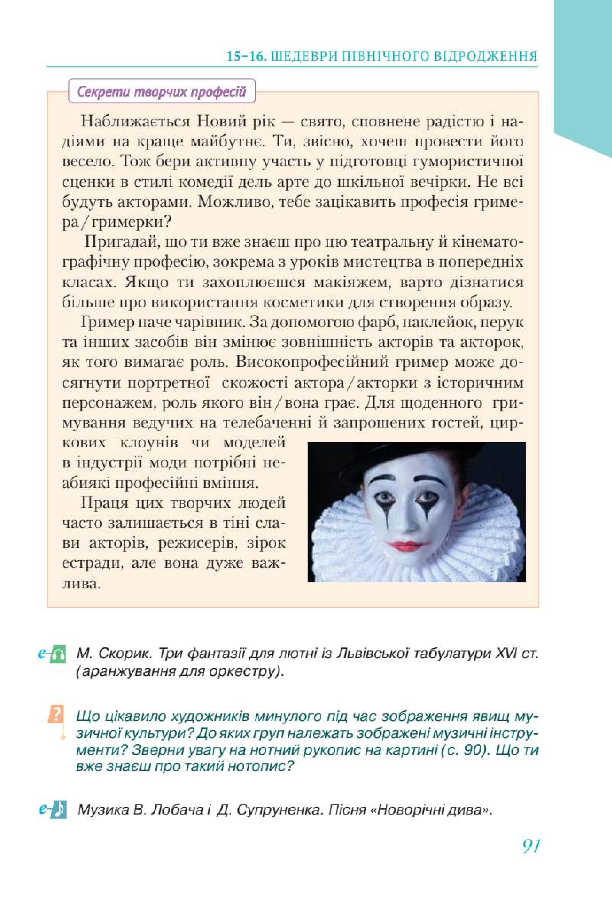 Мініатюра 91