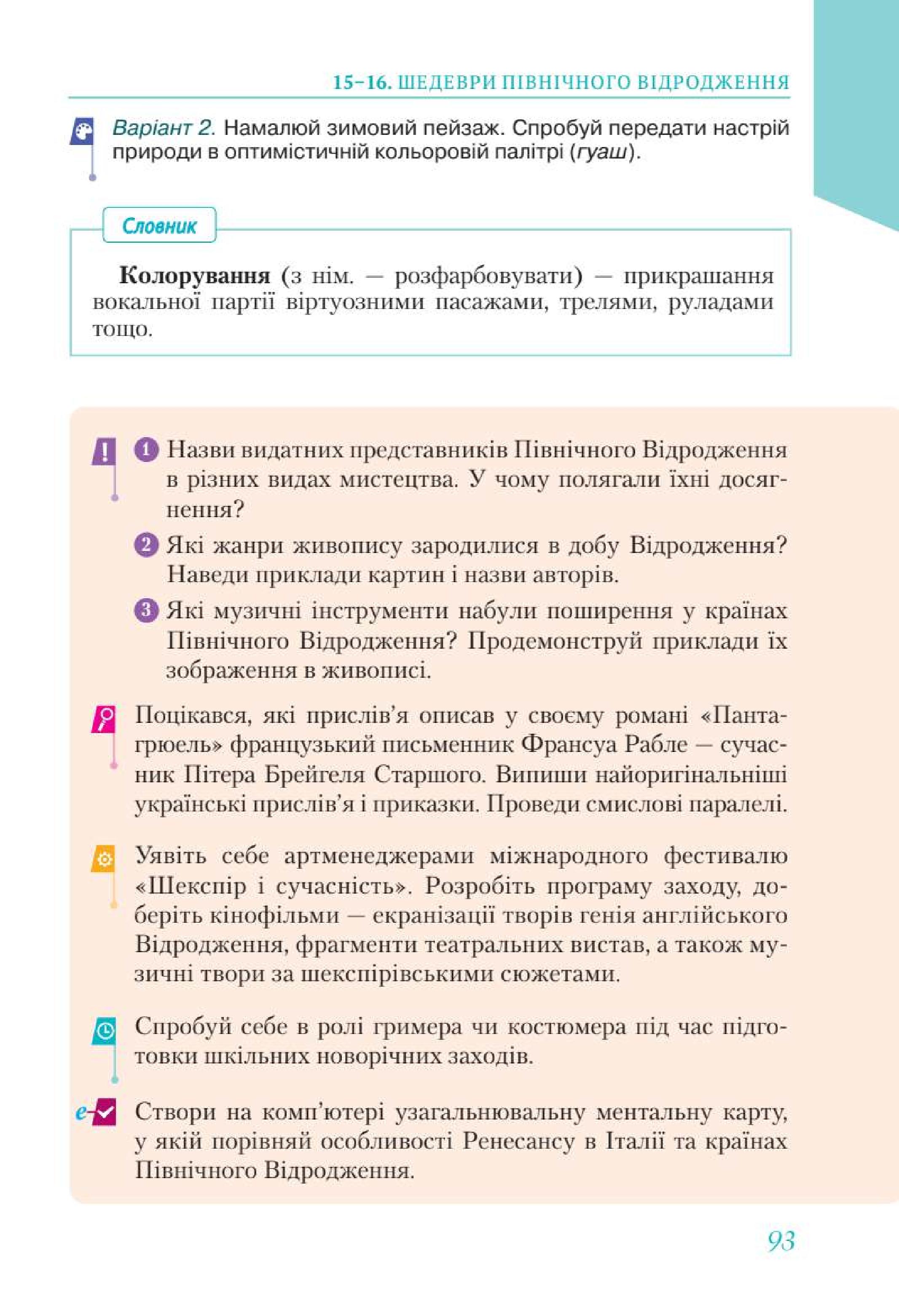Мініатюра 93