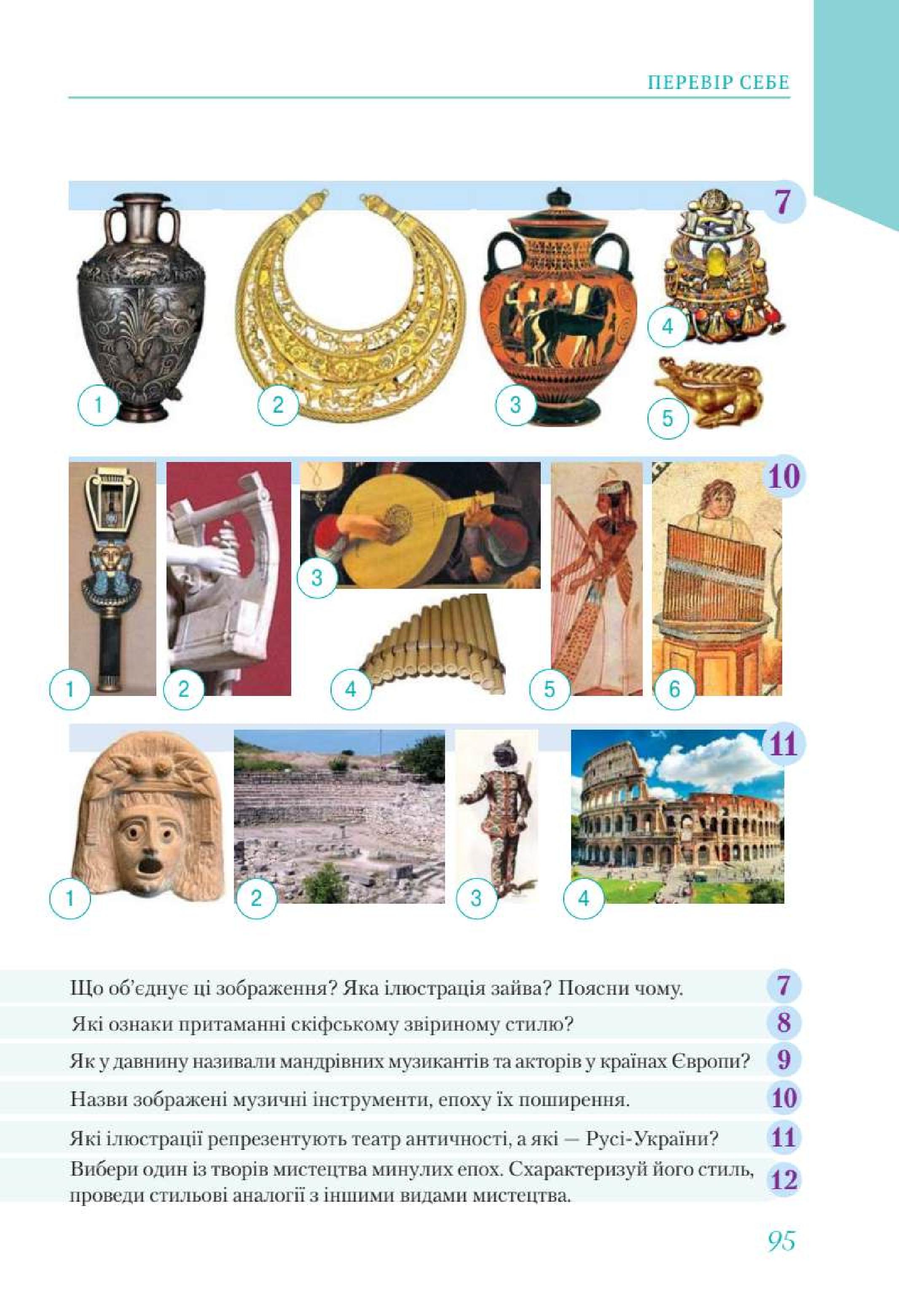 Мініатюра 95