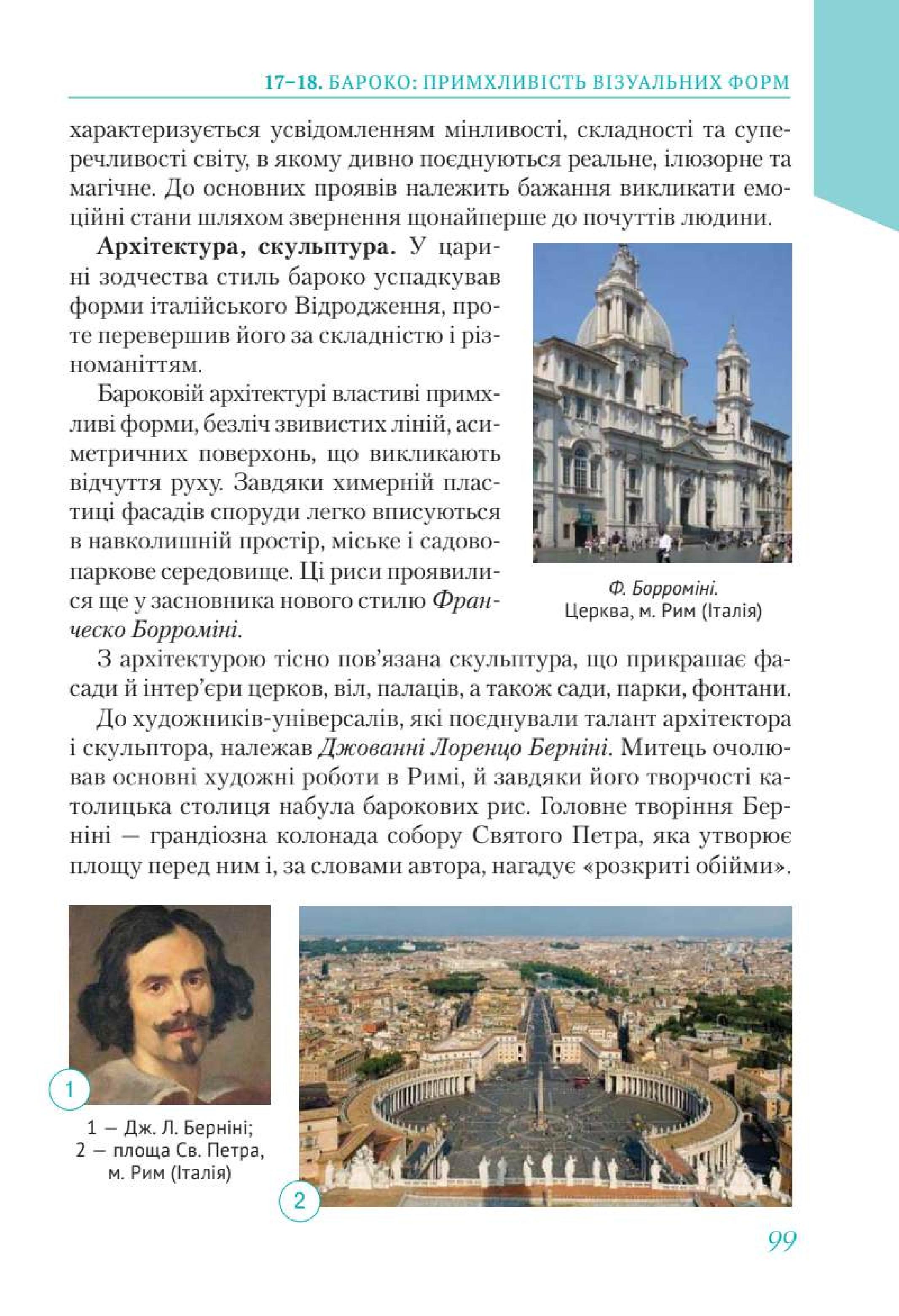 Мініатюра 99