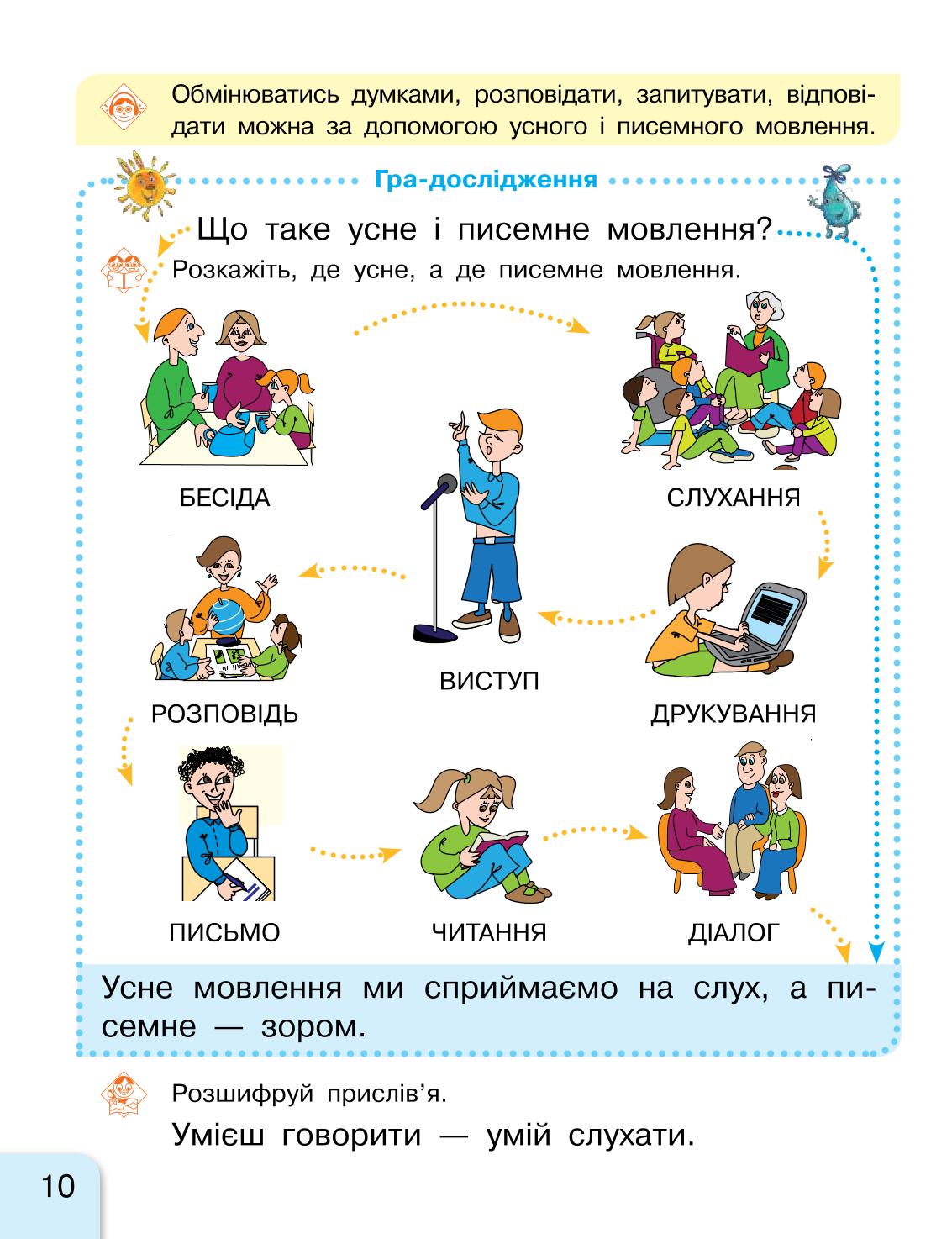 Мініатюра 10