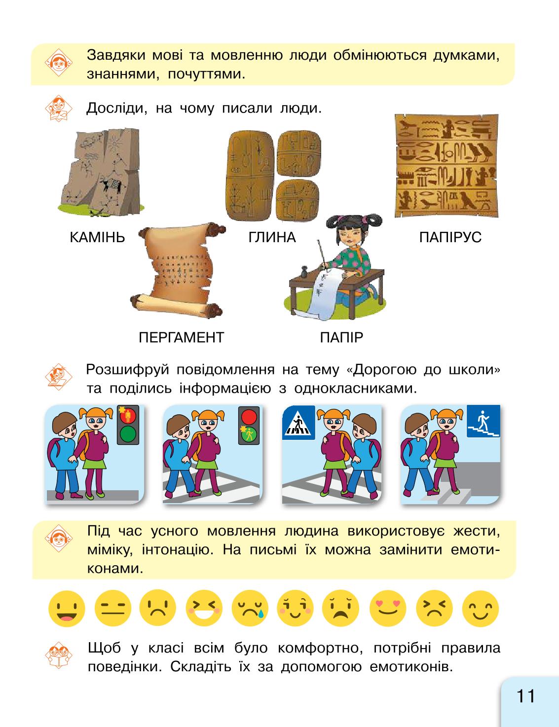 Мініатюра 11