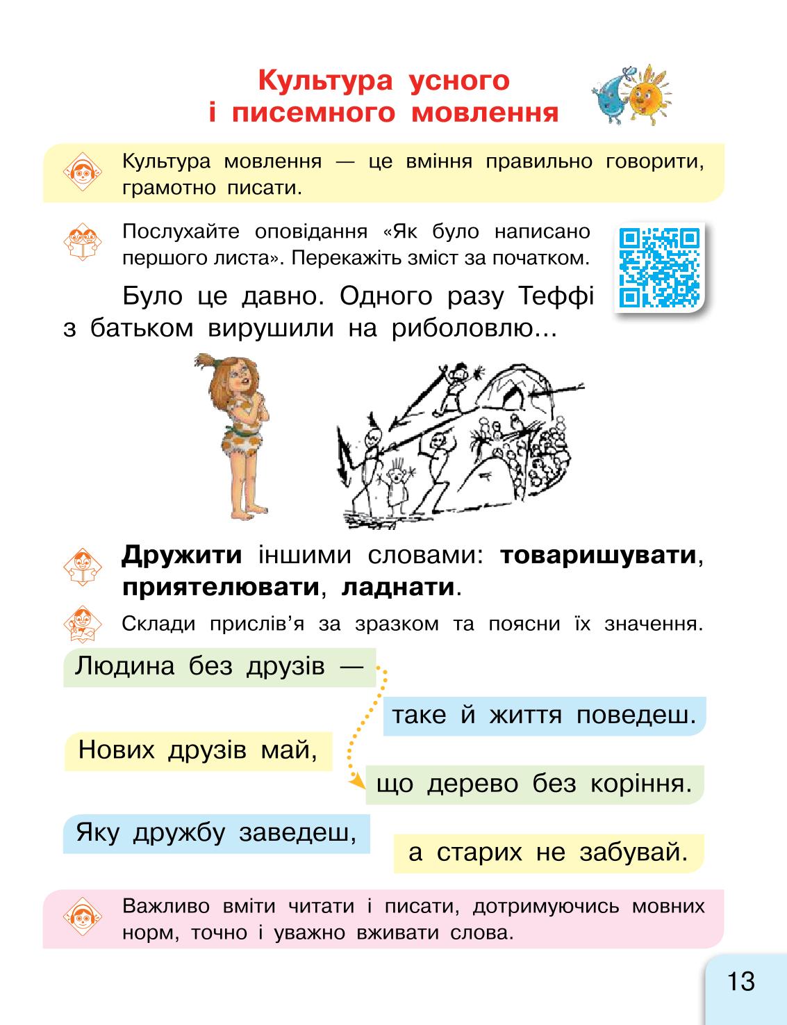 Мініатюра 13