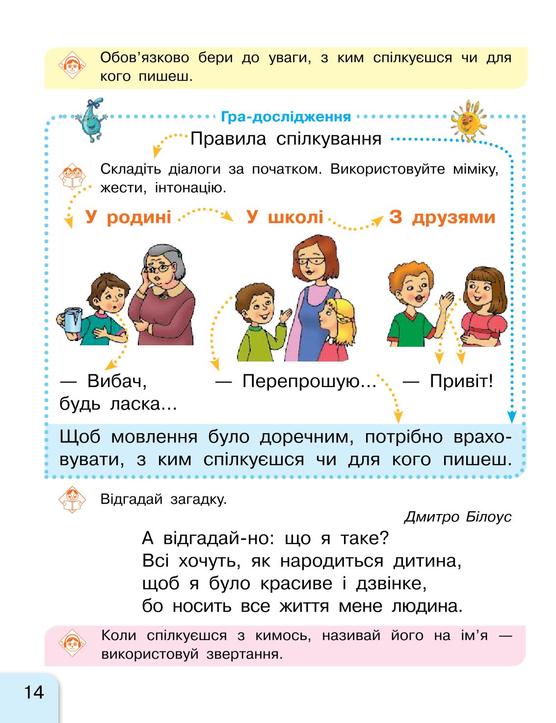 Мініатюра 14