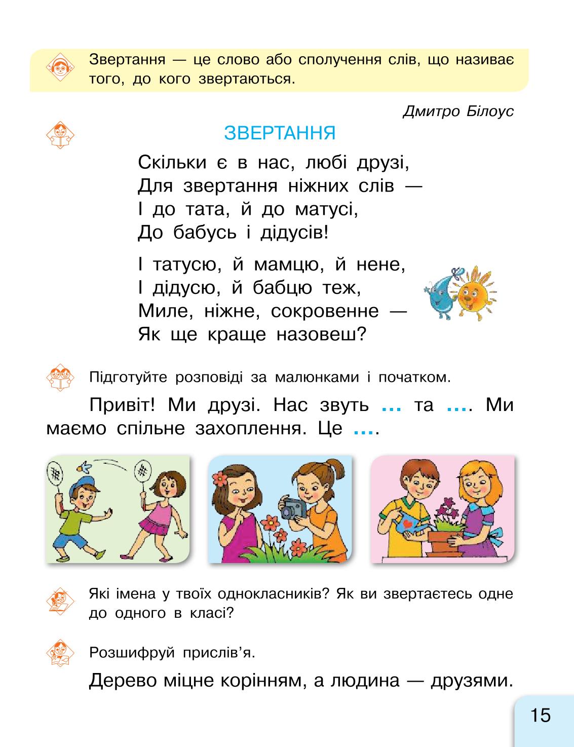 Мініатюра 15