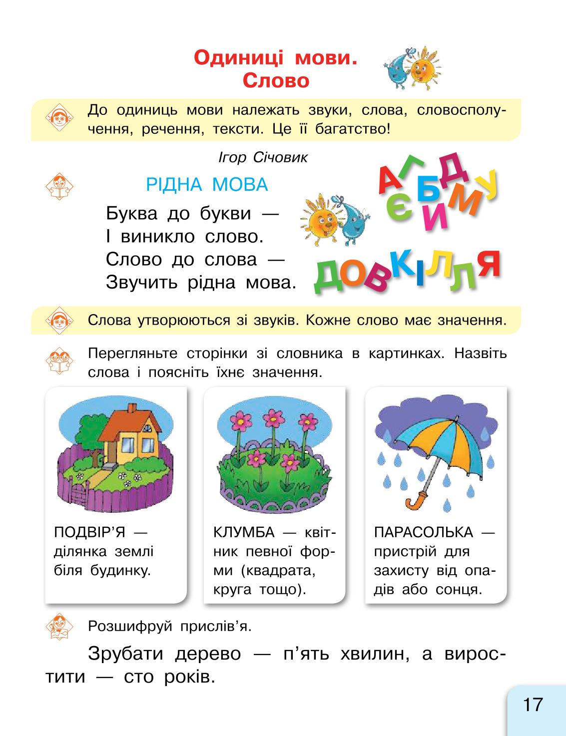Мініатюра 17