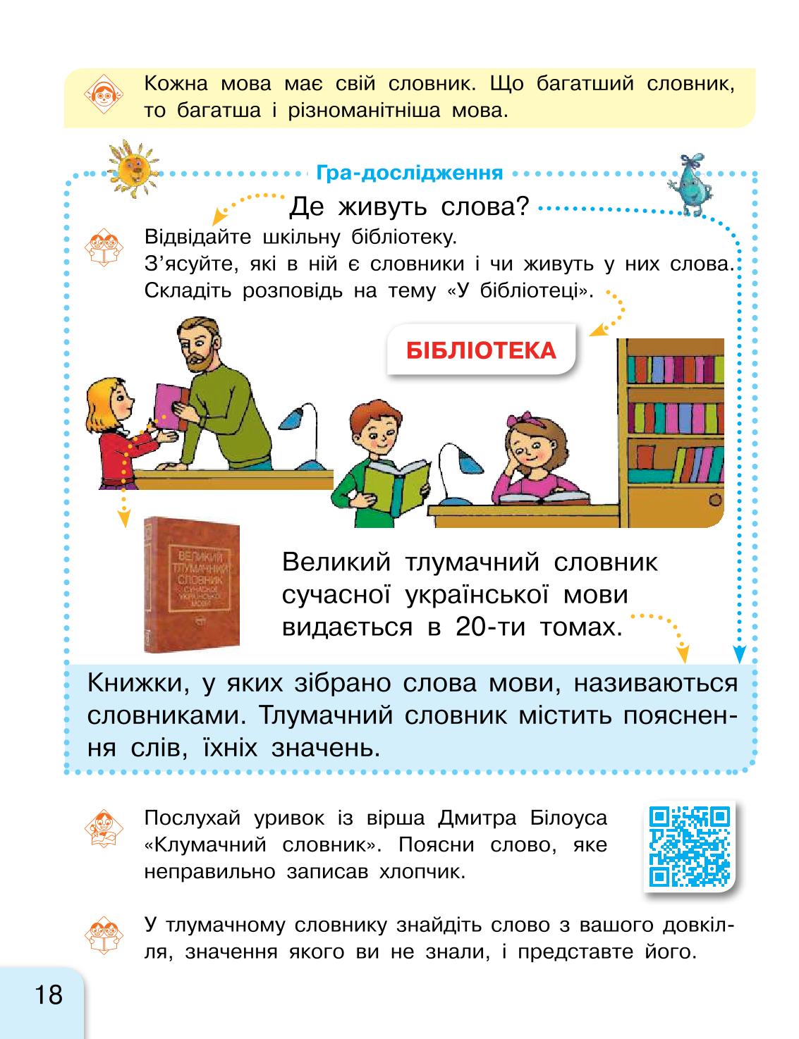 Мініатюра 18