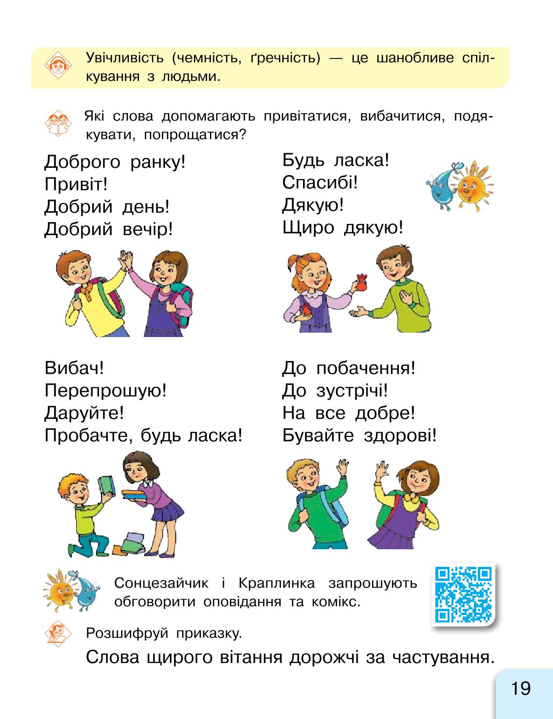 Мініатюра 19
