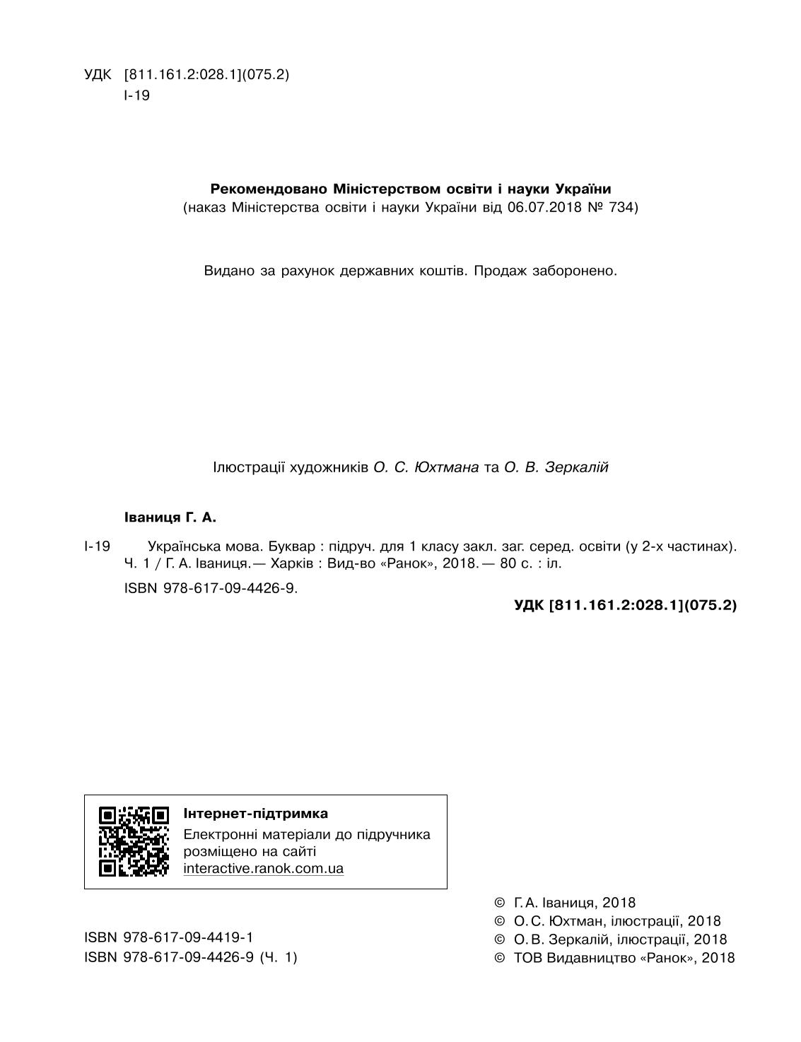 Мініатюра 2