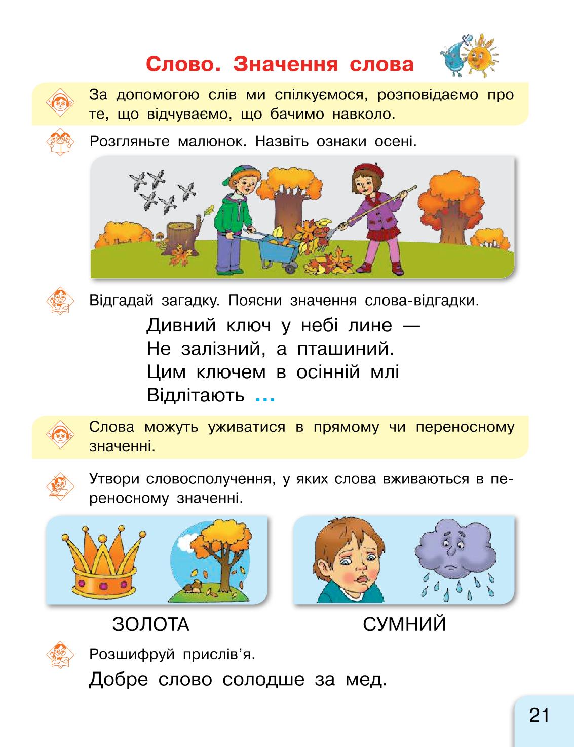 Мініатюра 21