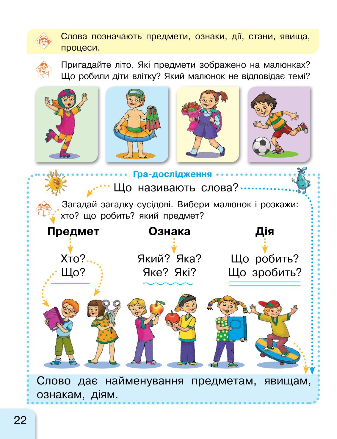 Мініатюра 22