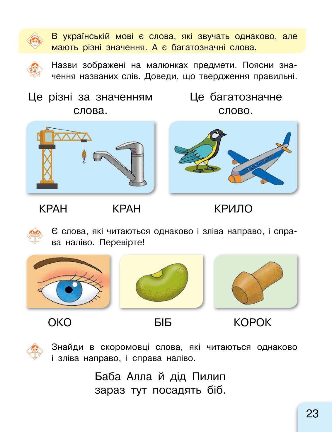 Мініатюра 23