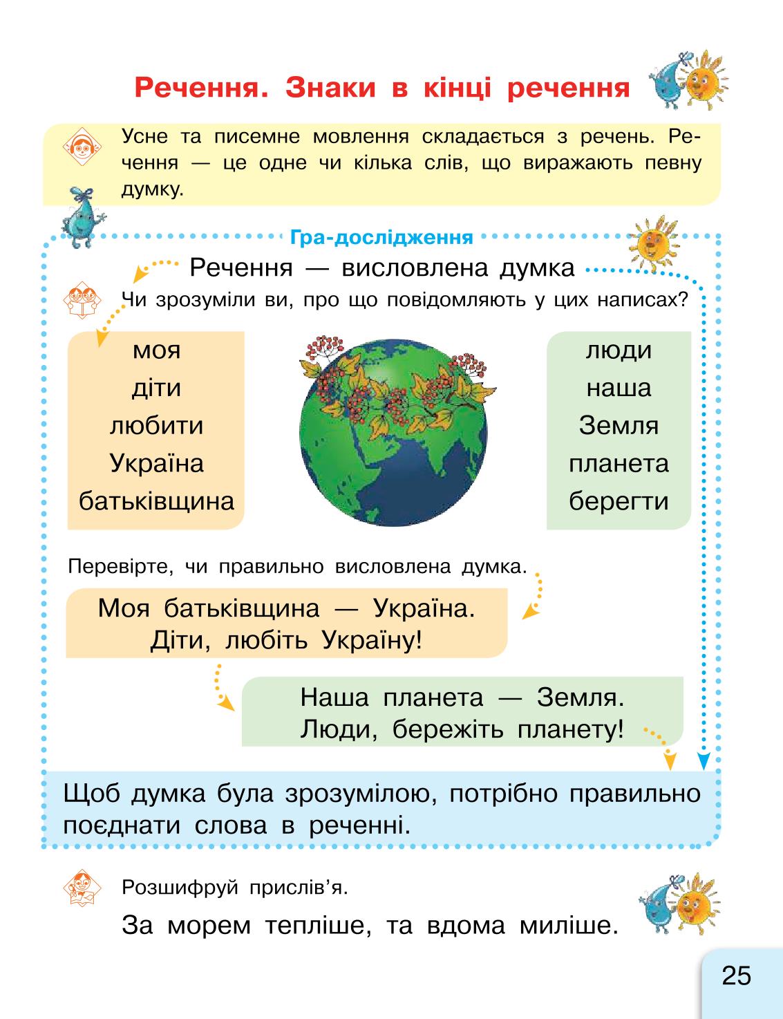 Мініатюра 25