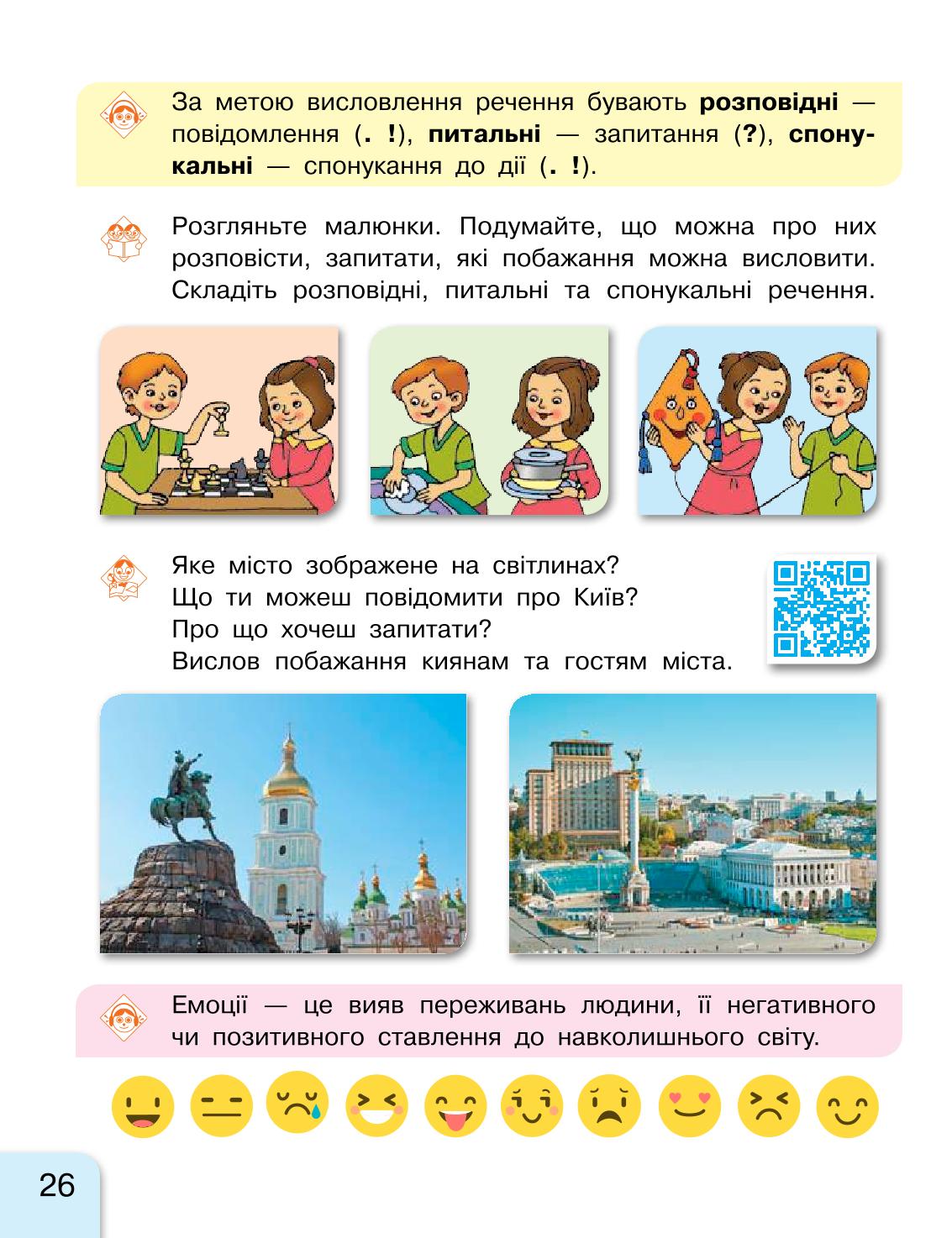 Мініатюра 26