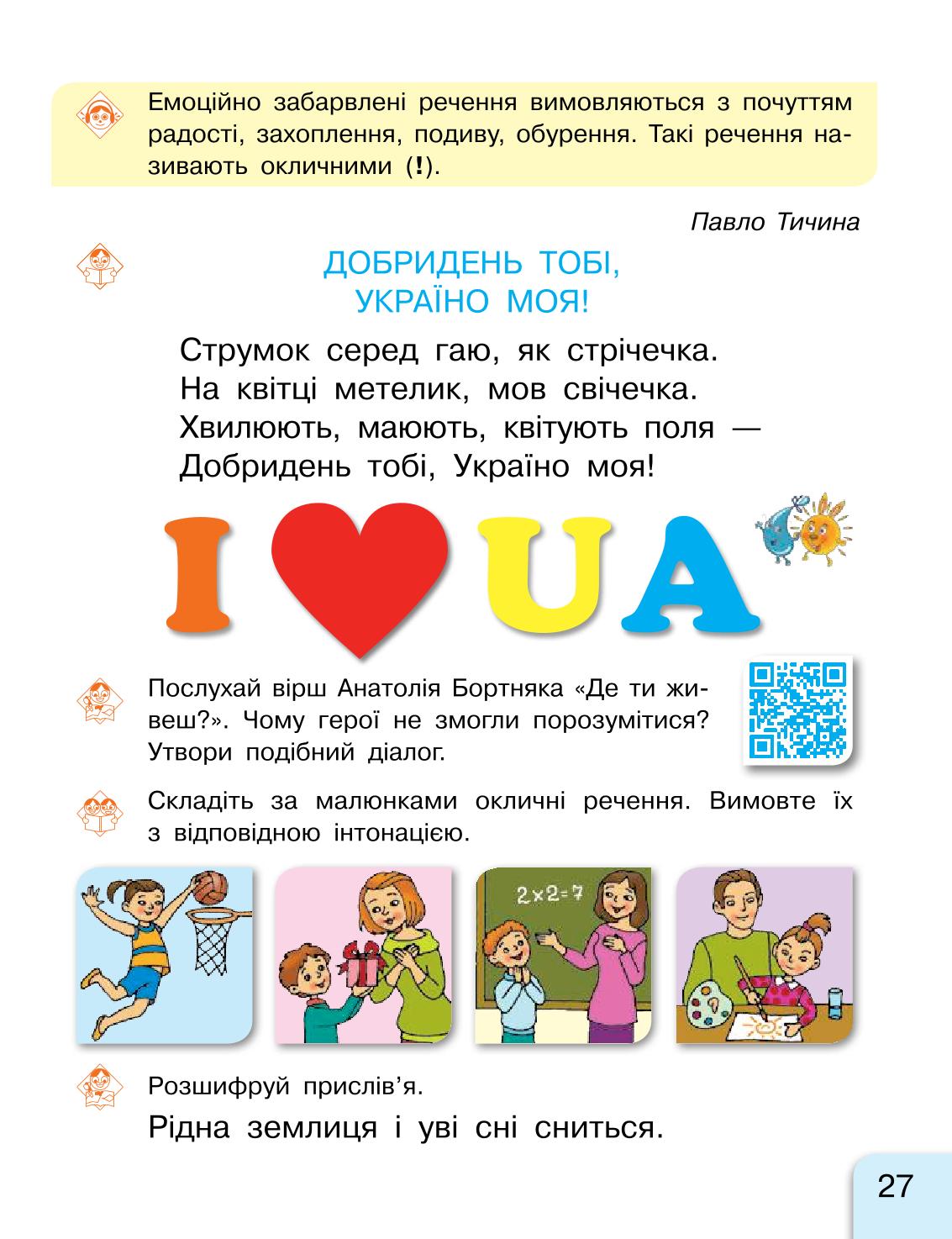 Мініатюра 27
