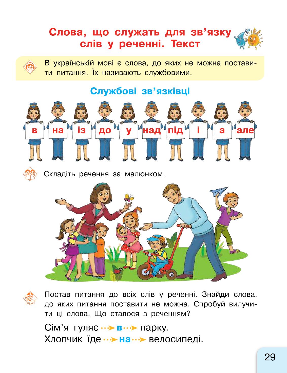 Мініатюра 29