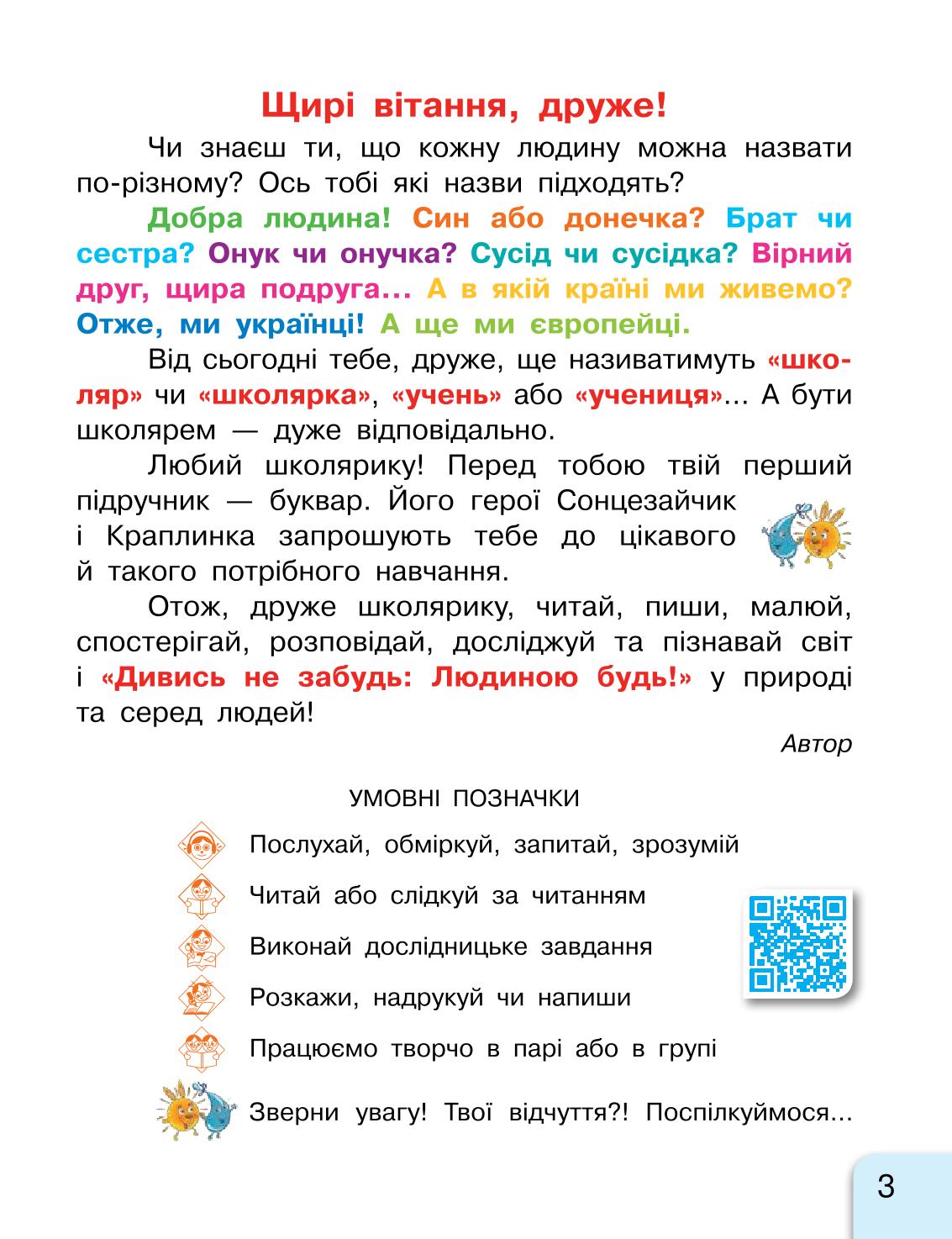 Мініатюра 3