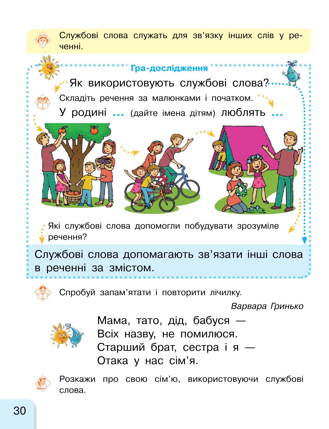 Мініатюра 30