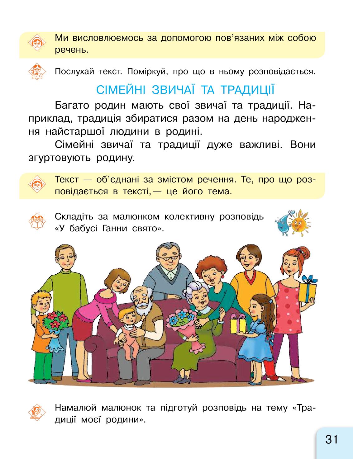 Мініатюра 31